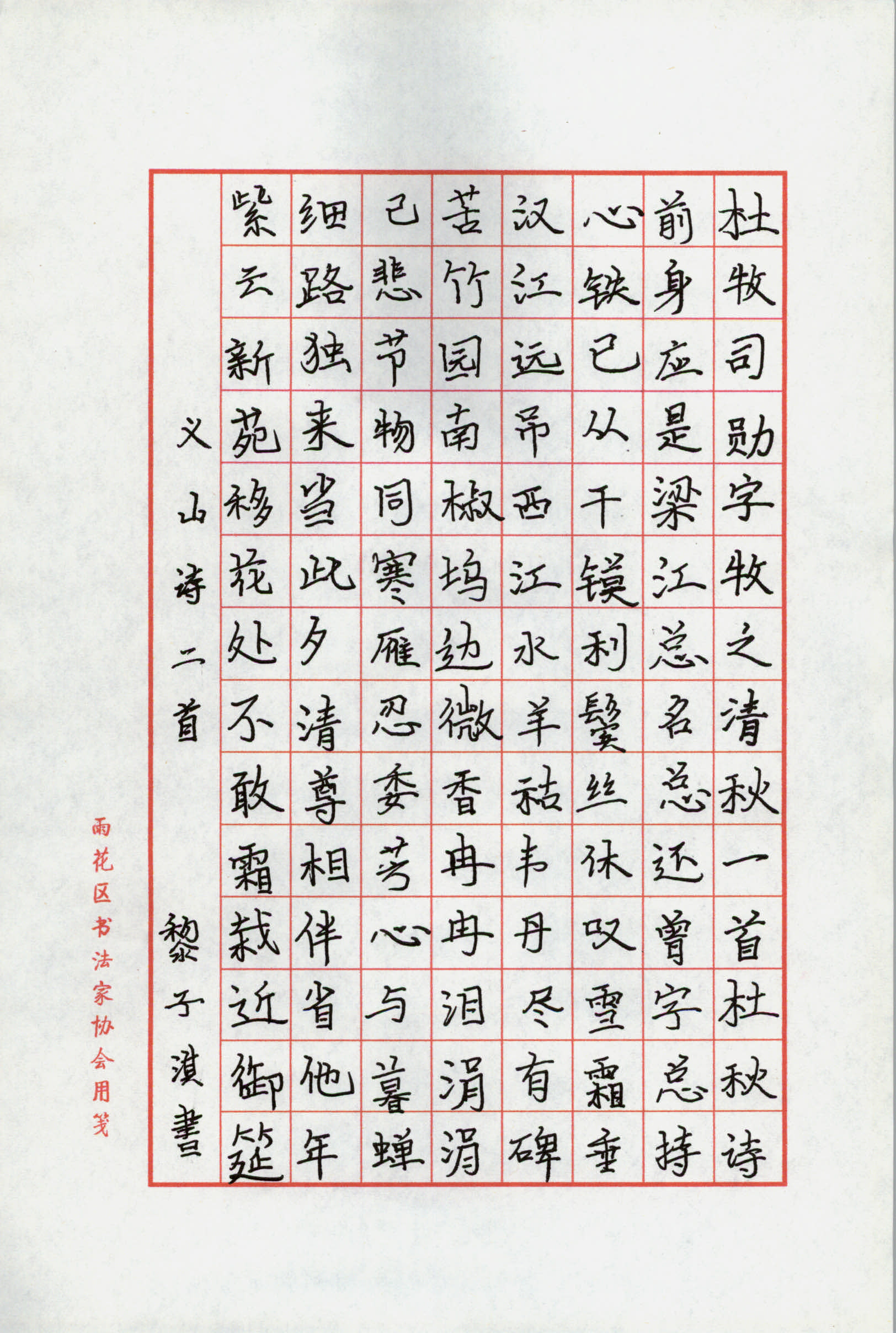 黎子淇
