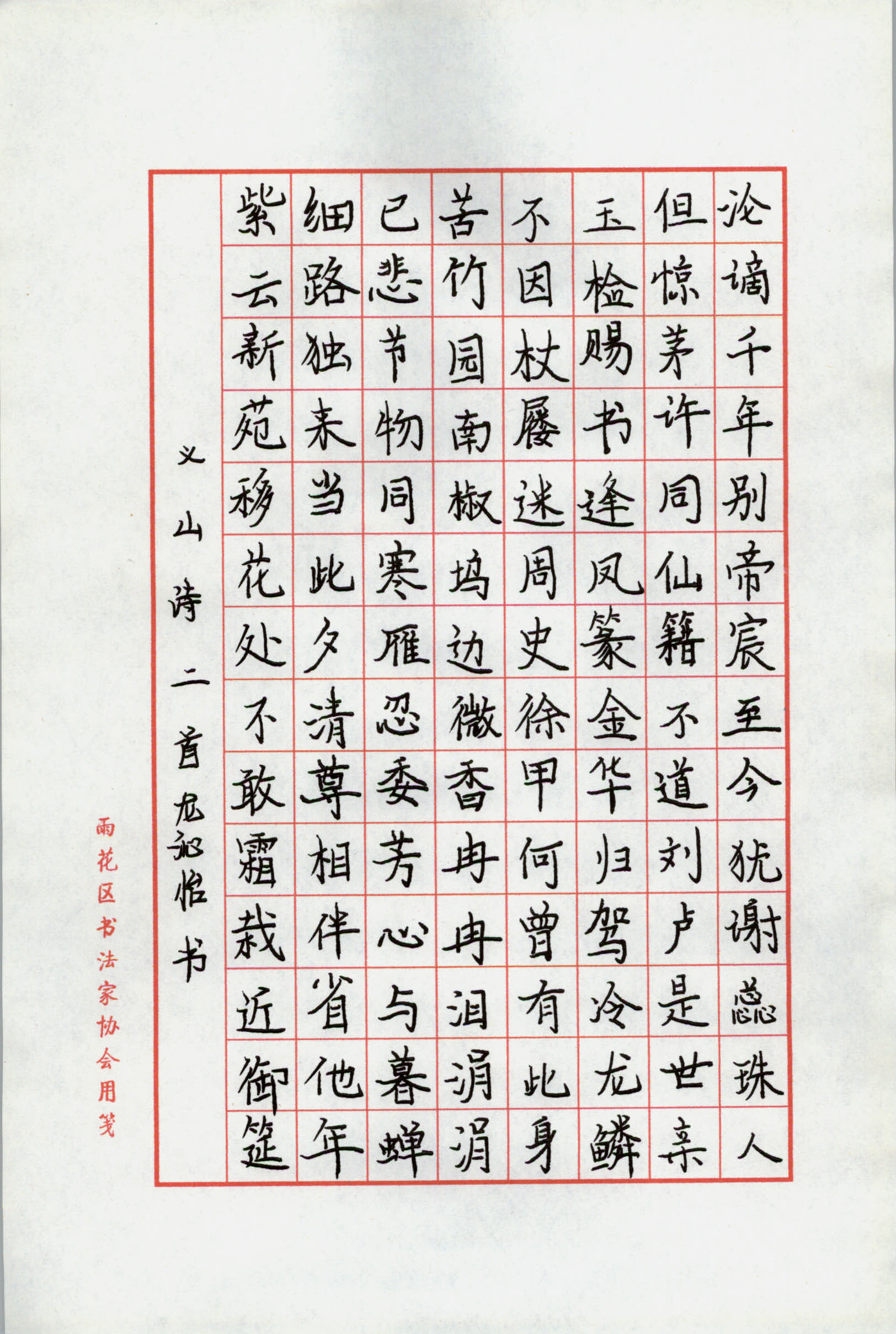 龙沁怡 (2)