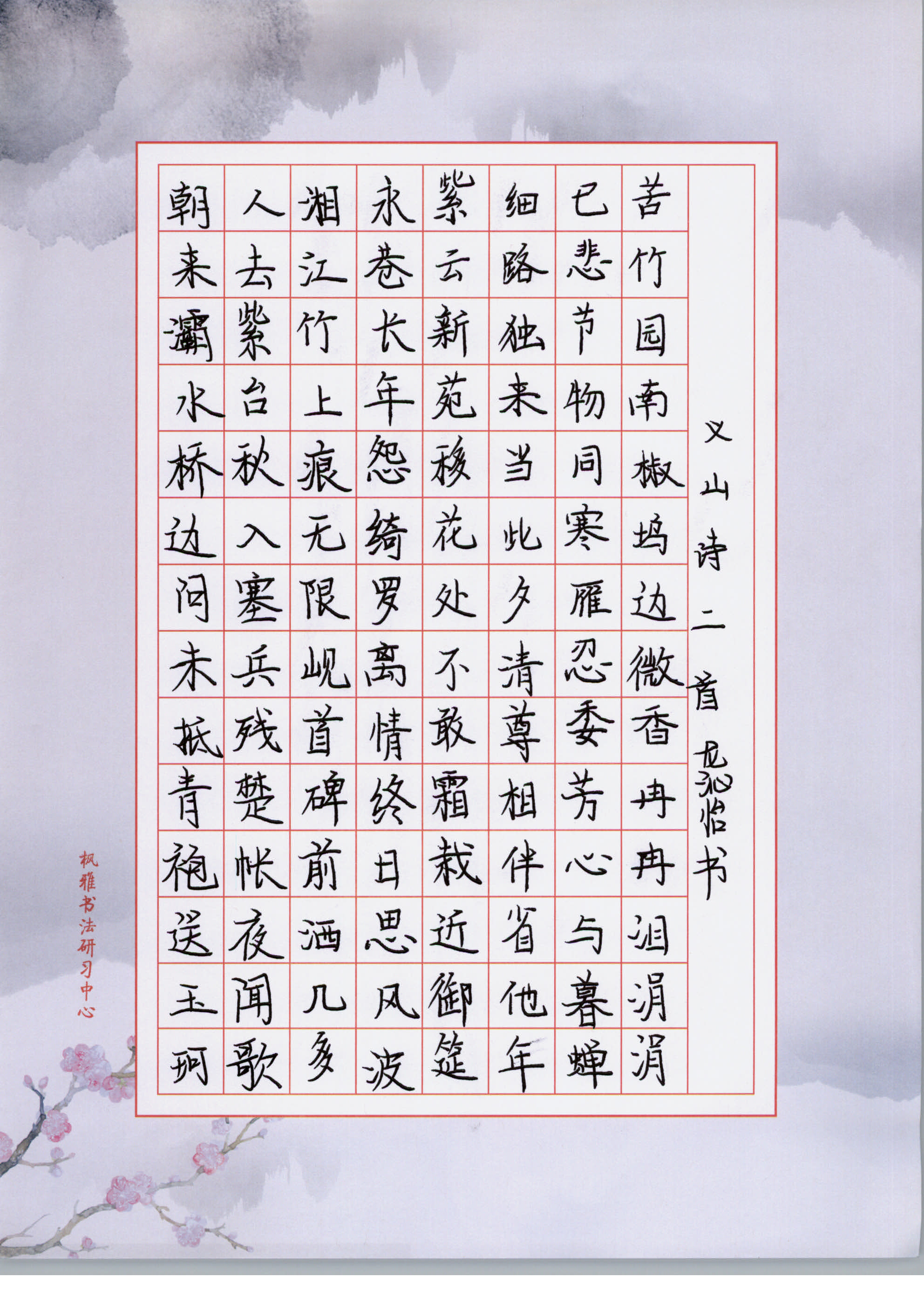 龙沁怡
