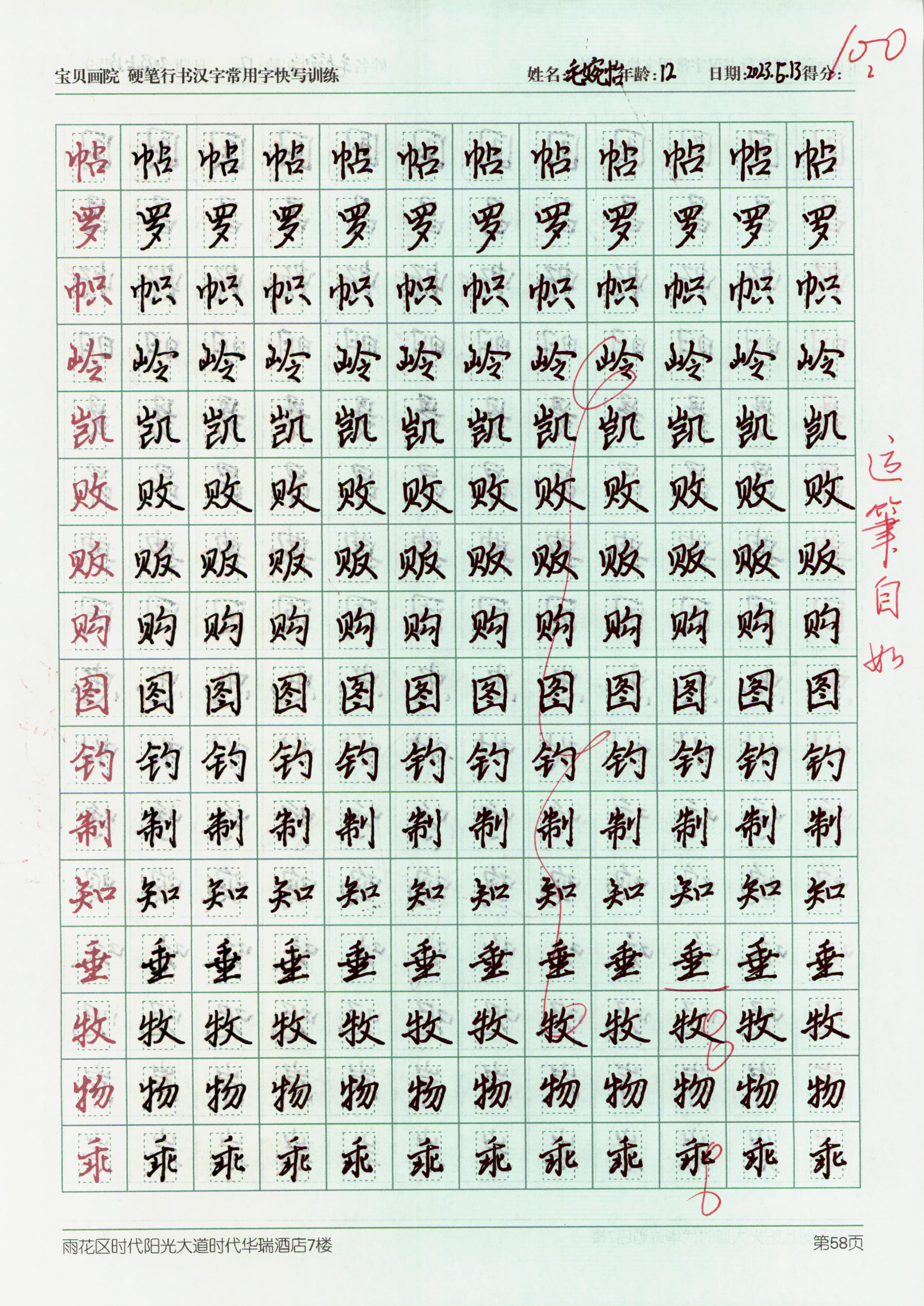 image1061