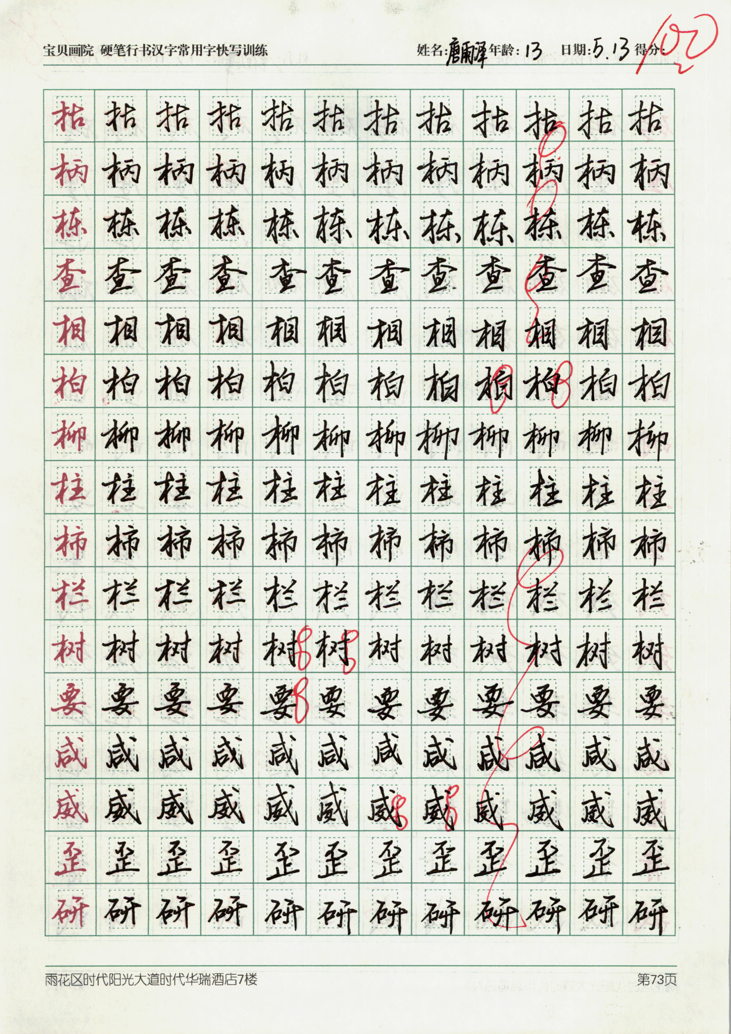 image1066