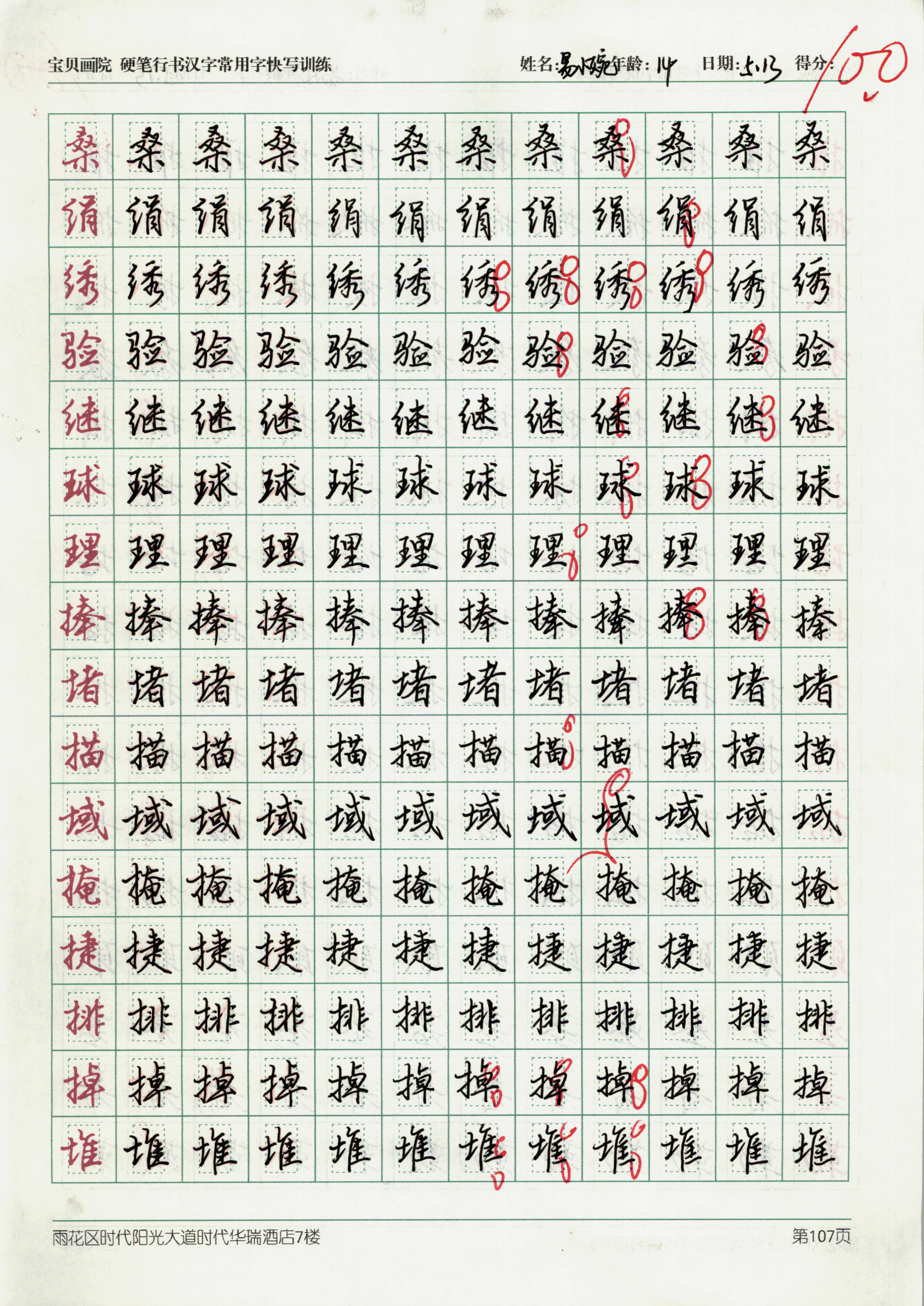 image1086