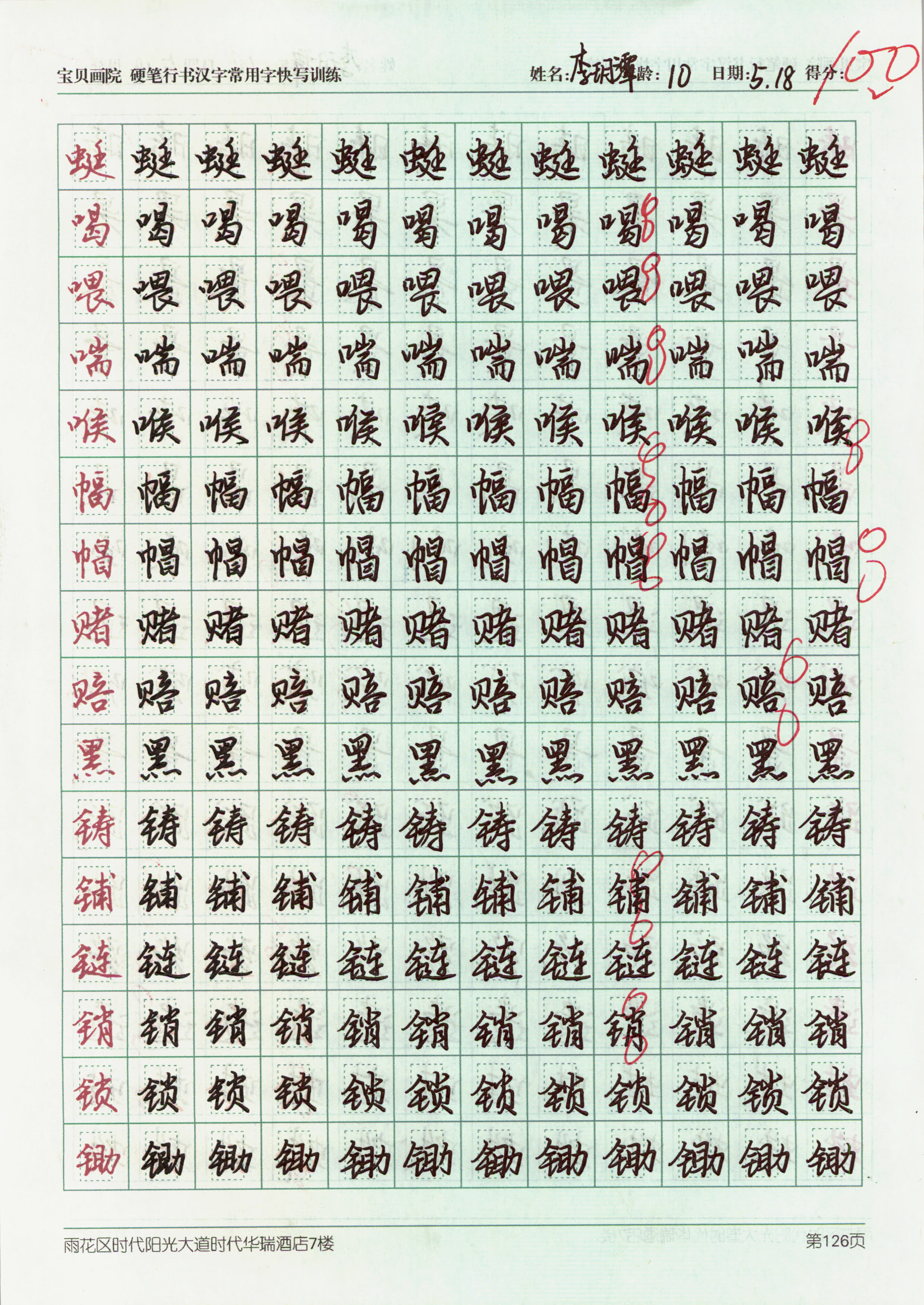 image1097