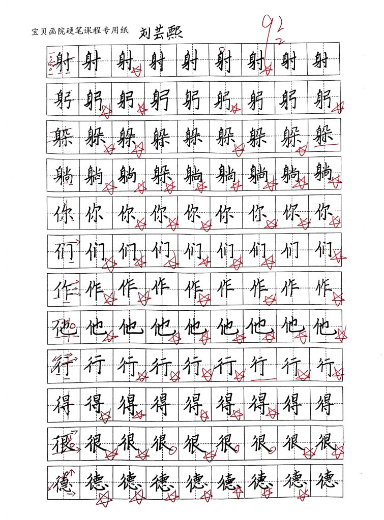 12课 (51)