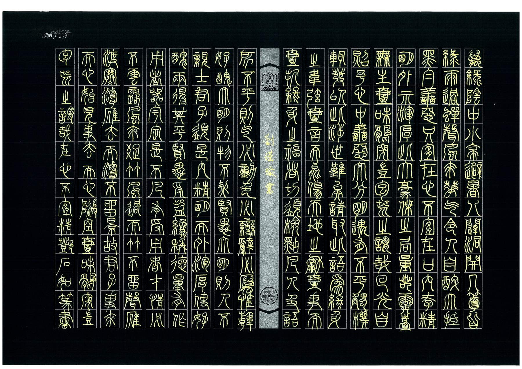 刘瑾瑜 (2)