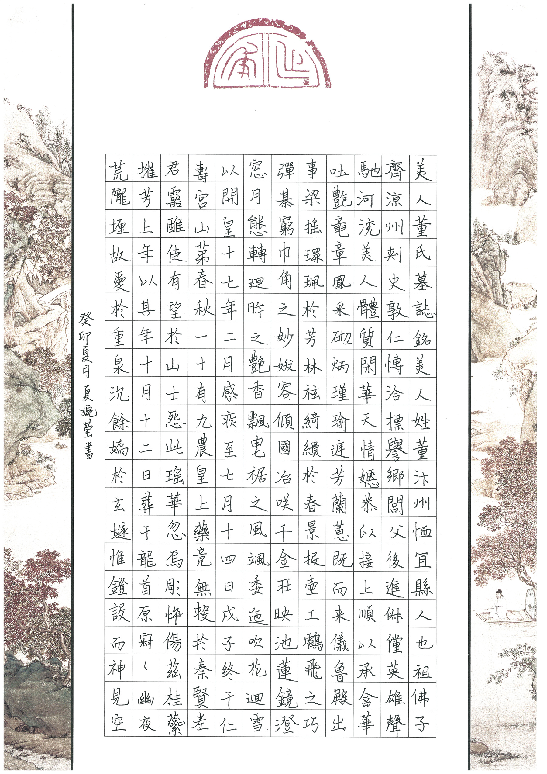 夏婉莹 (2)