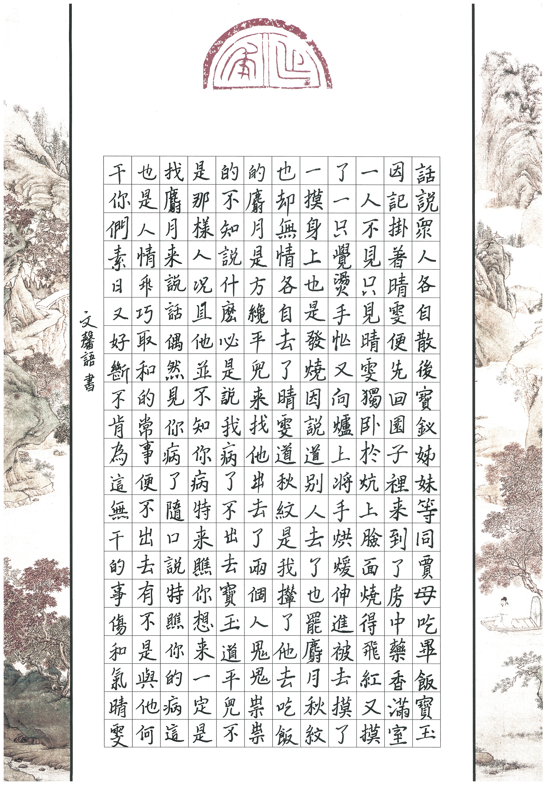 文馨宇