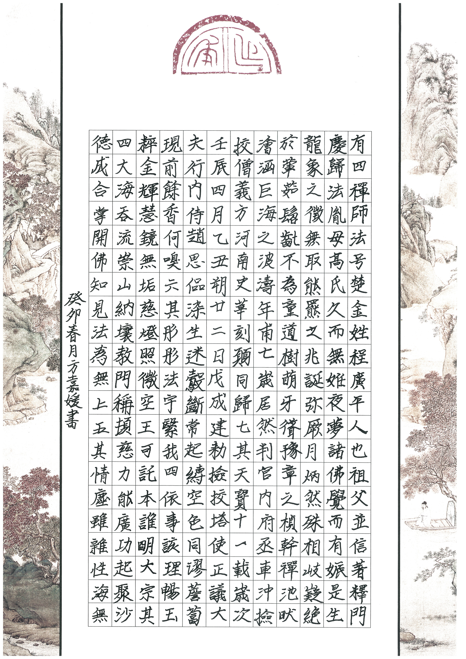 方嘉媛