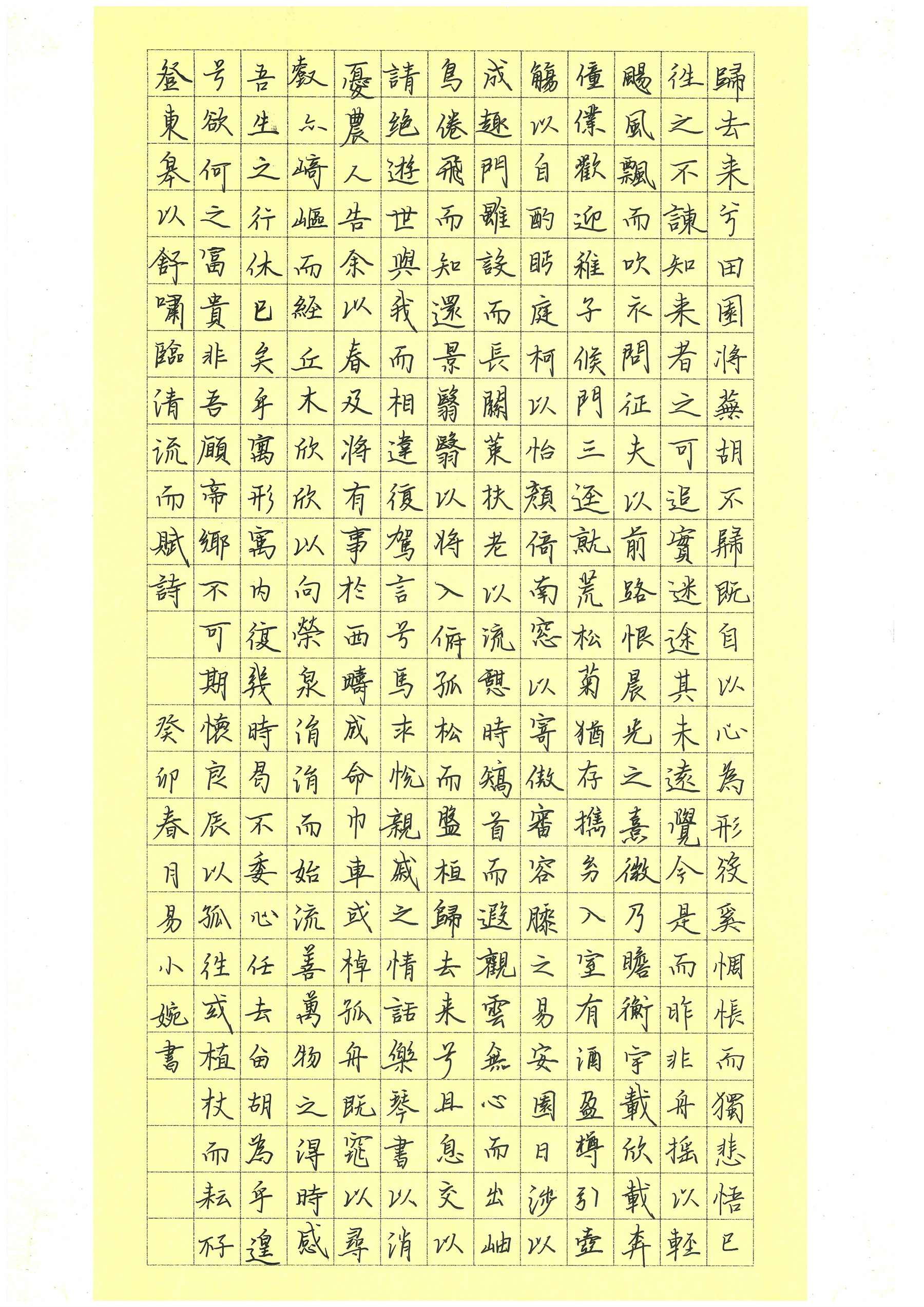 易小婉
