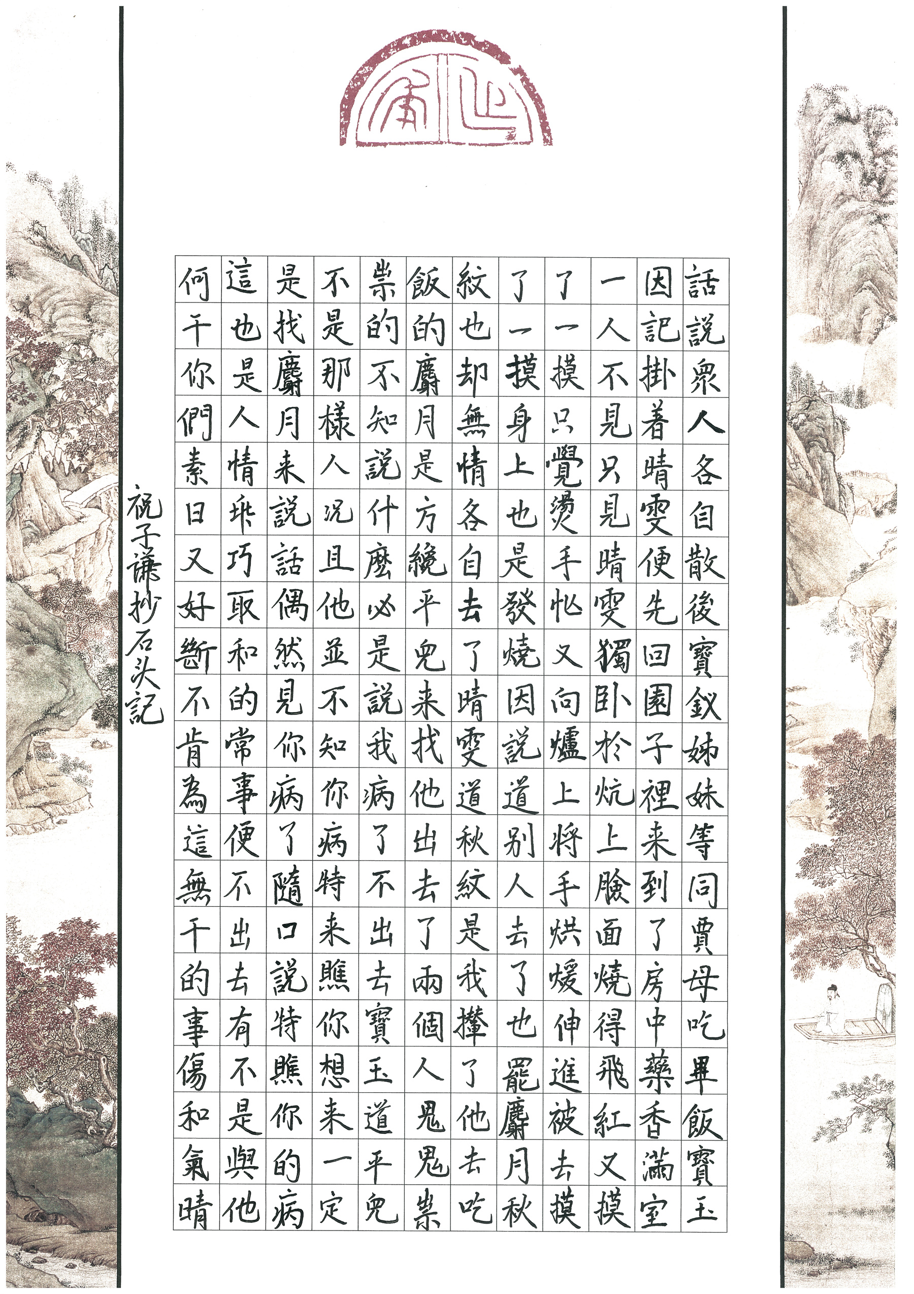 祝子谦 (2)