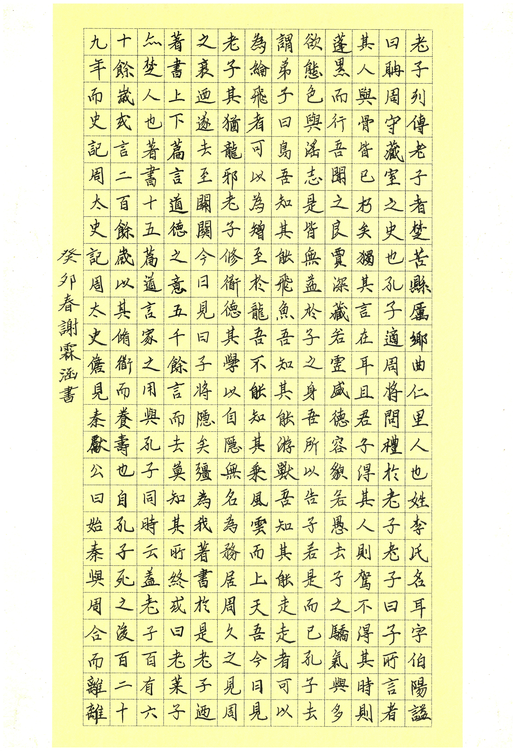 谢霖涵 (2)