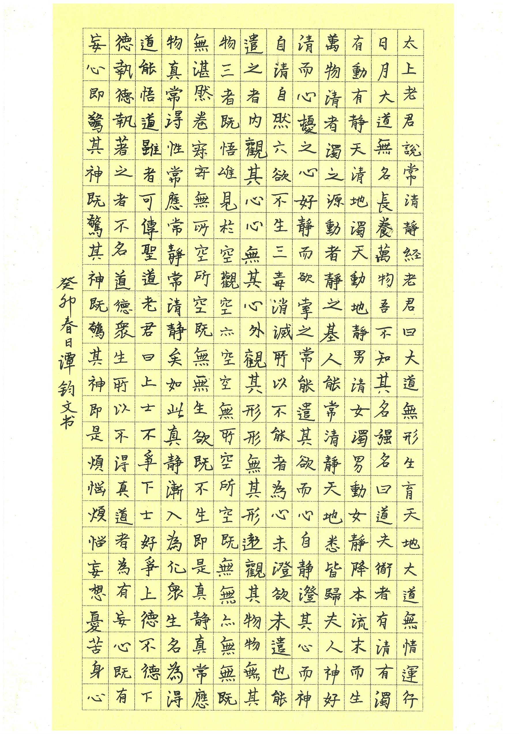 谭钧文