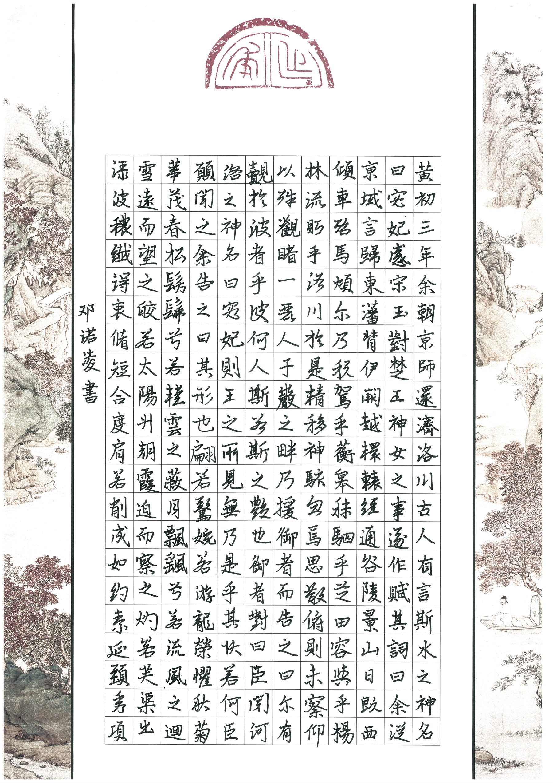 邓诺凌