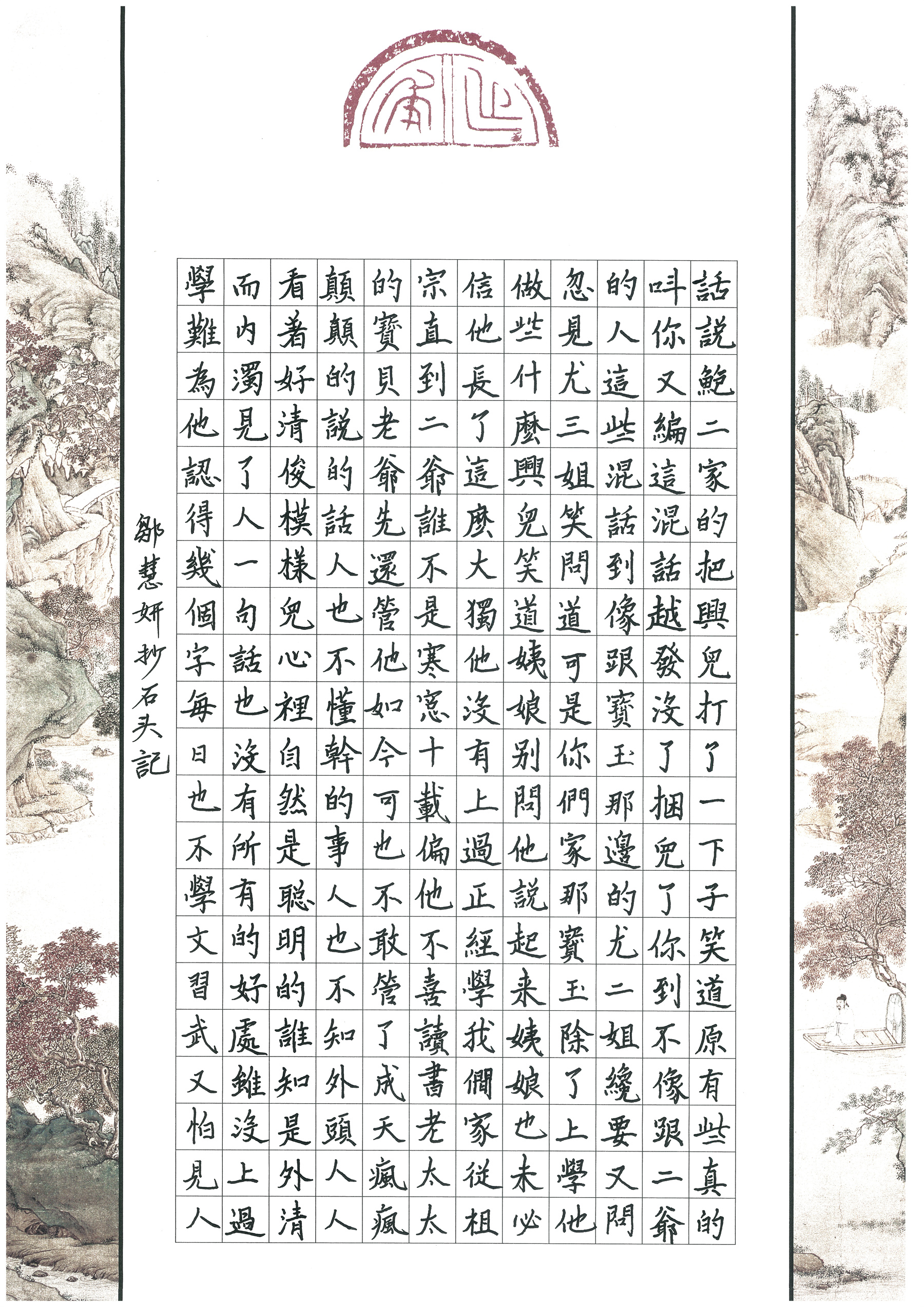 邹慧妍 (4)