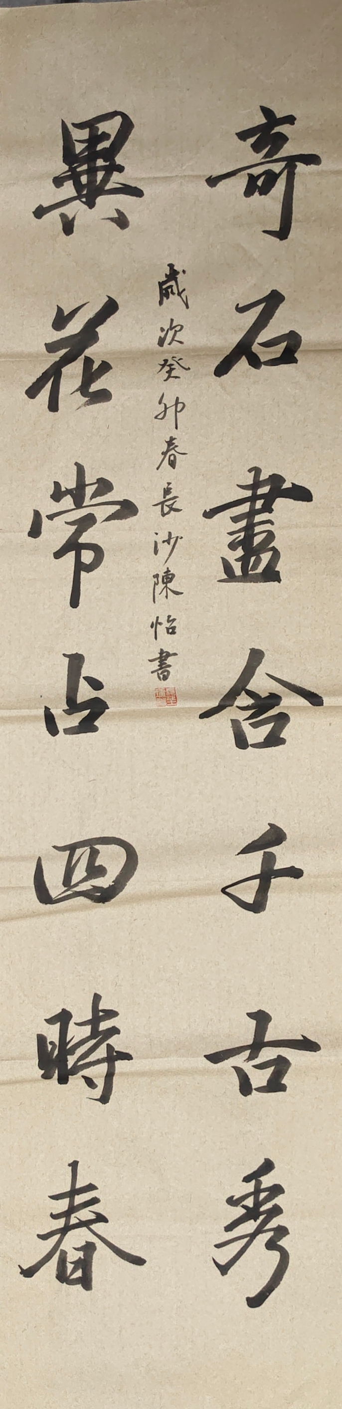 IMG_20230712145300774