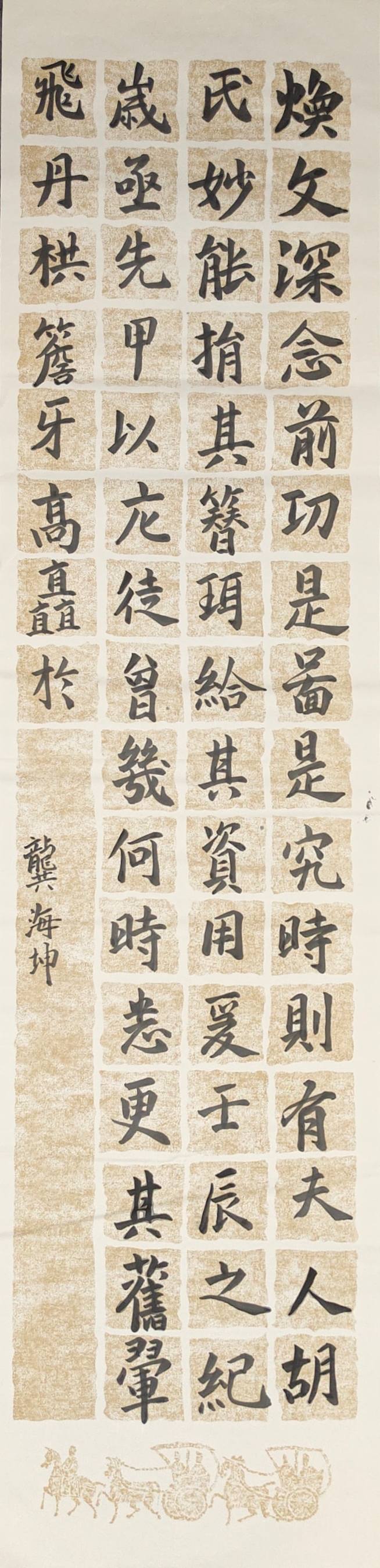 IMG_20230712145301324