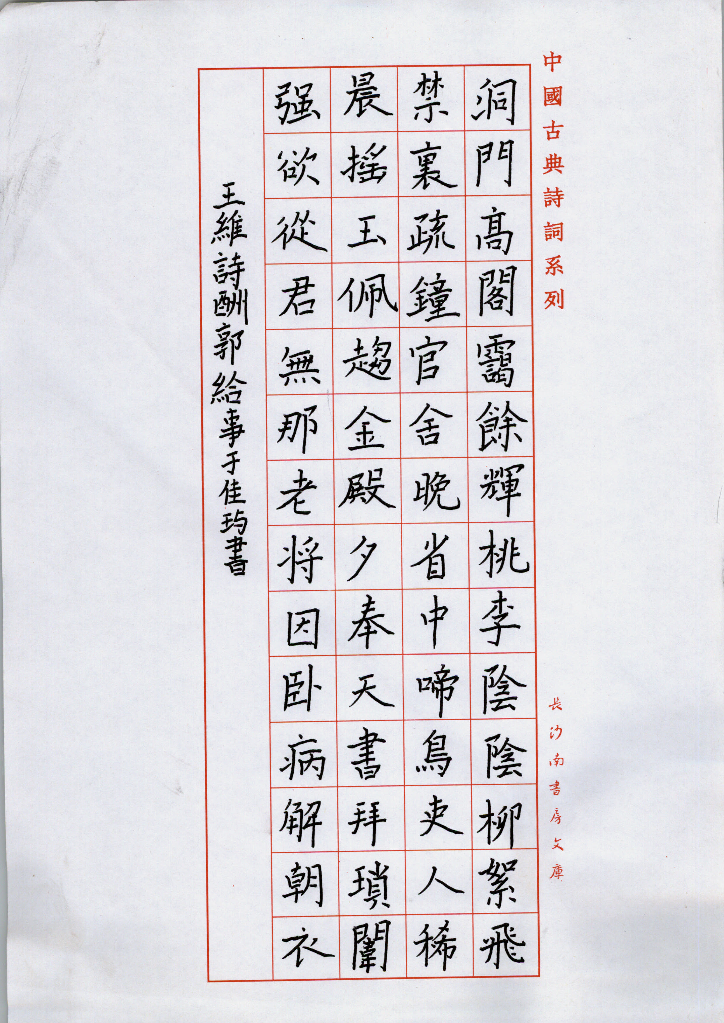于佳玙