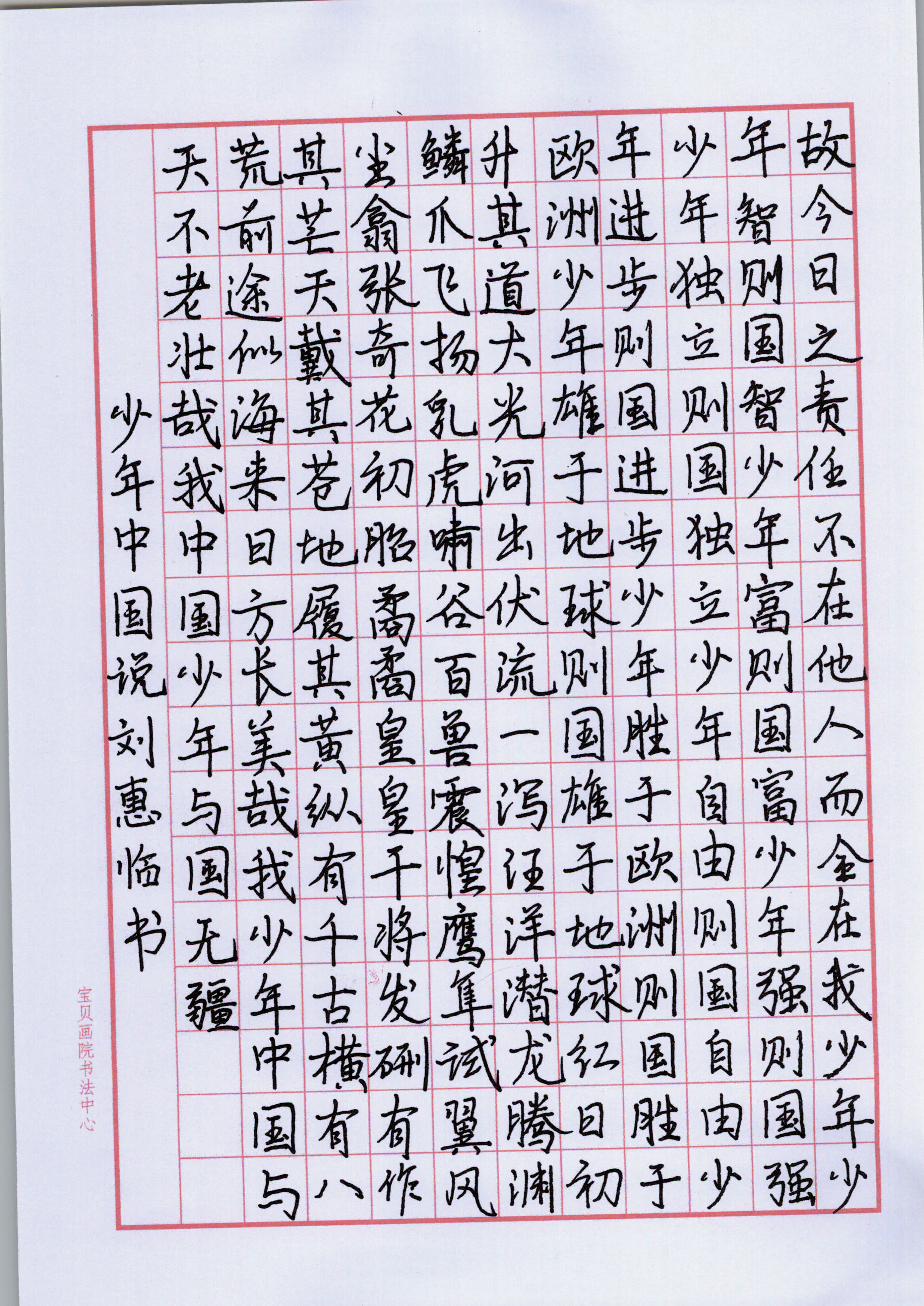 刘惠临