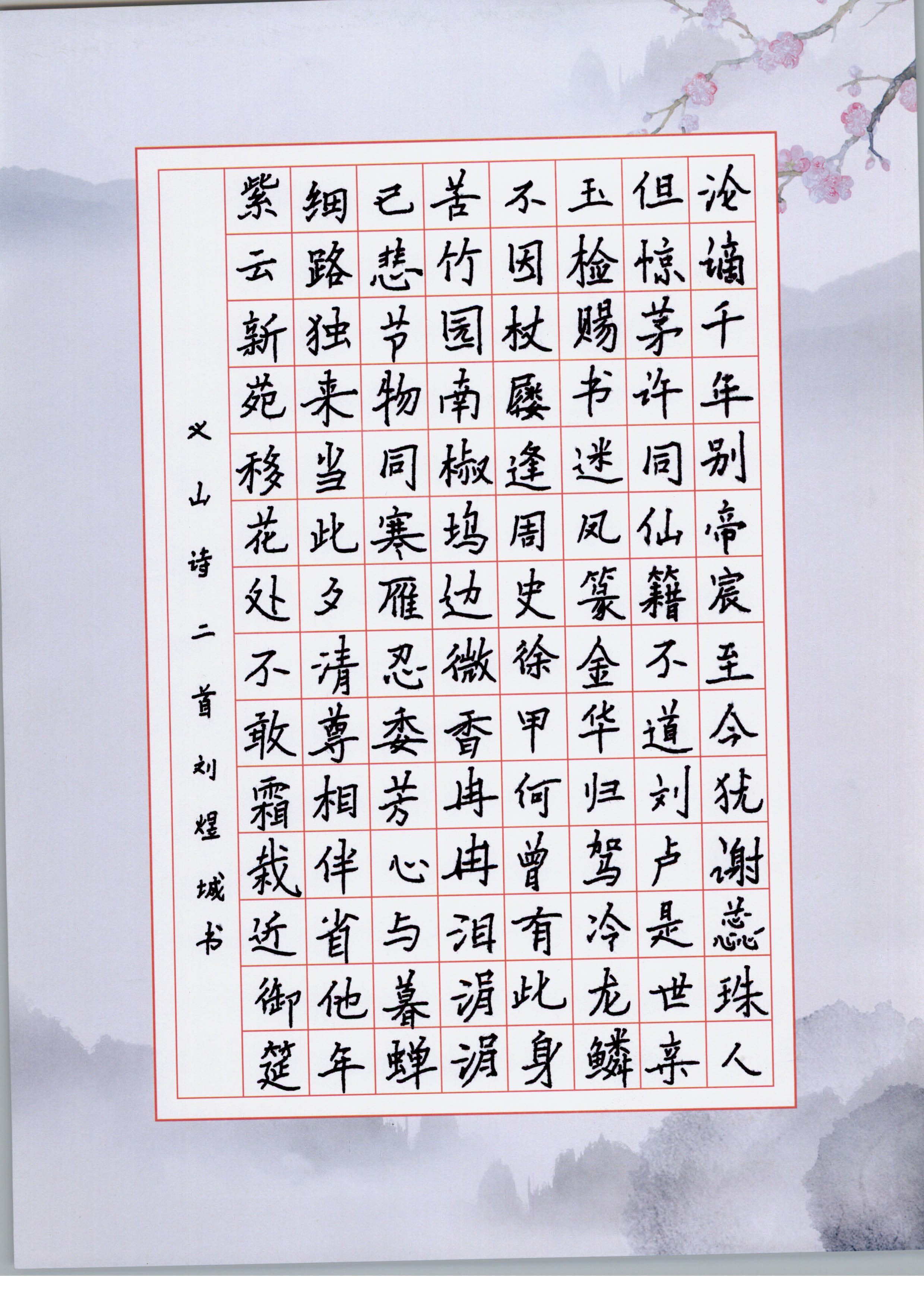 刘煜城 (3)