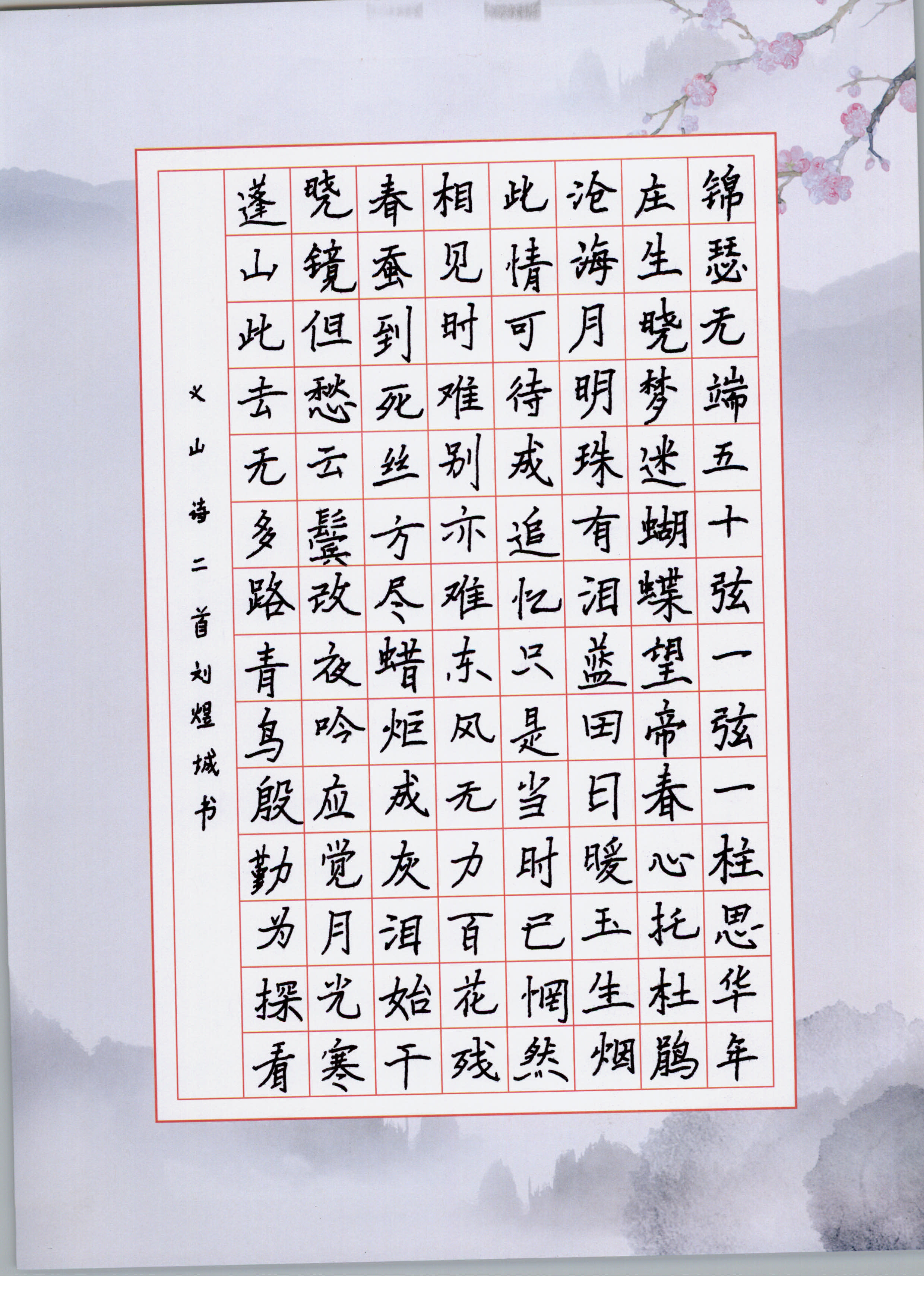 刘煜城
