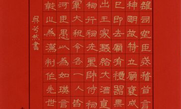 吴兮然