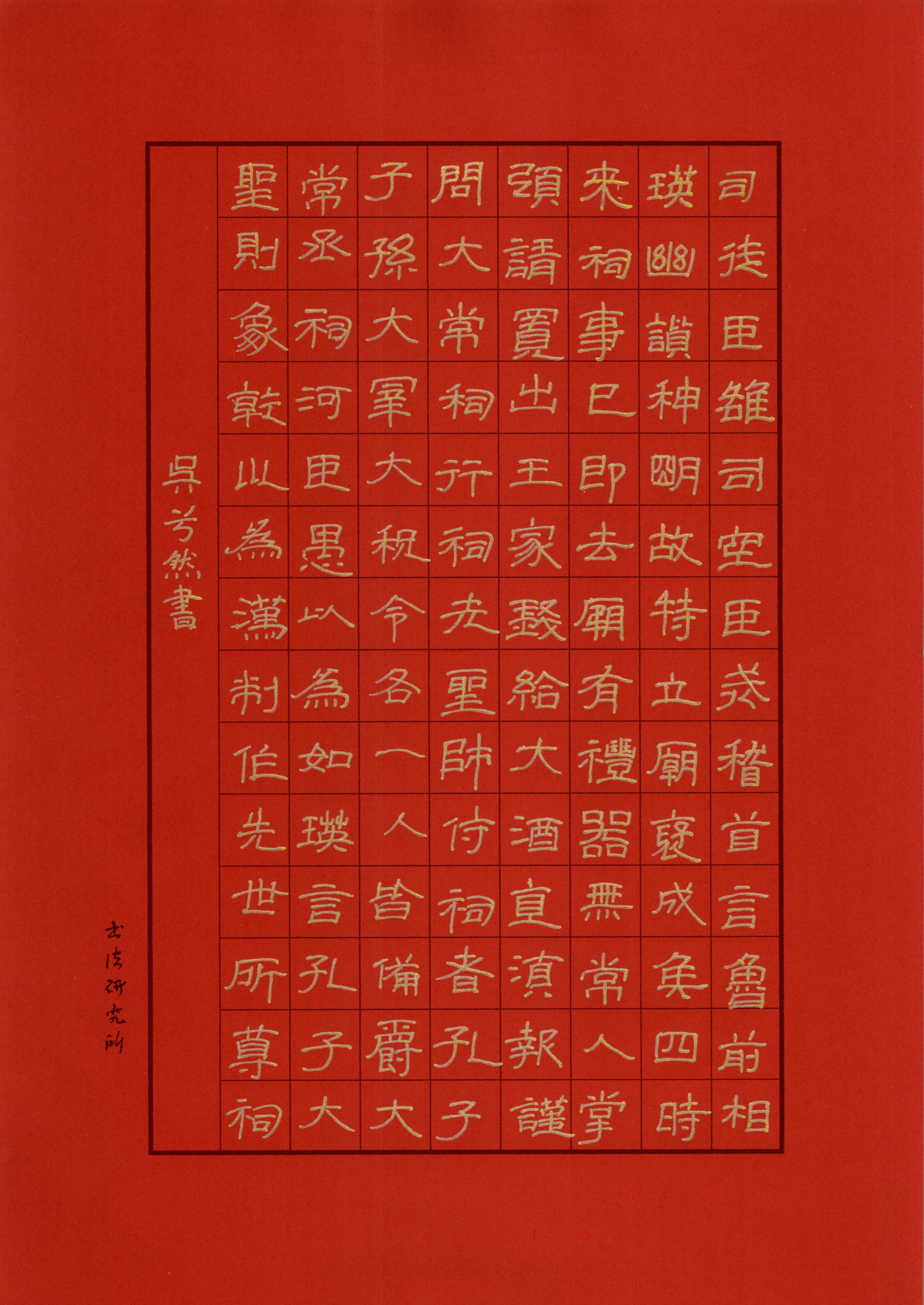 吴兮然