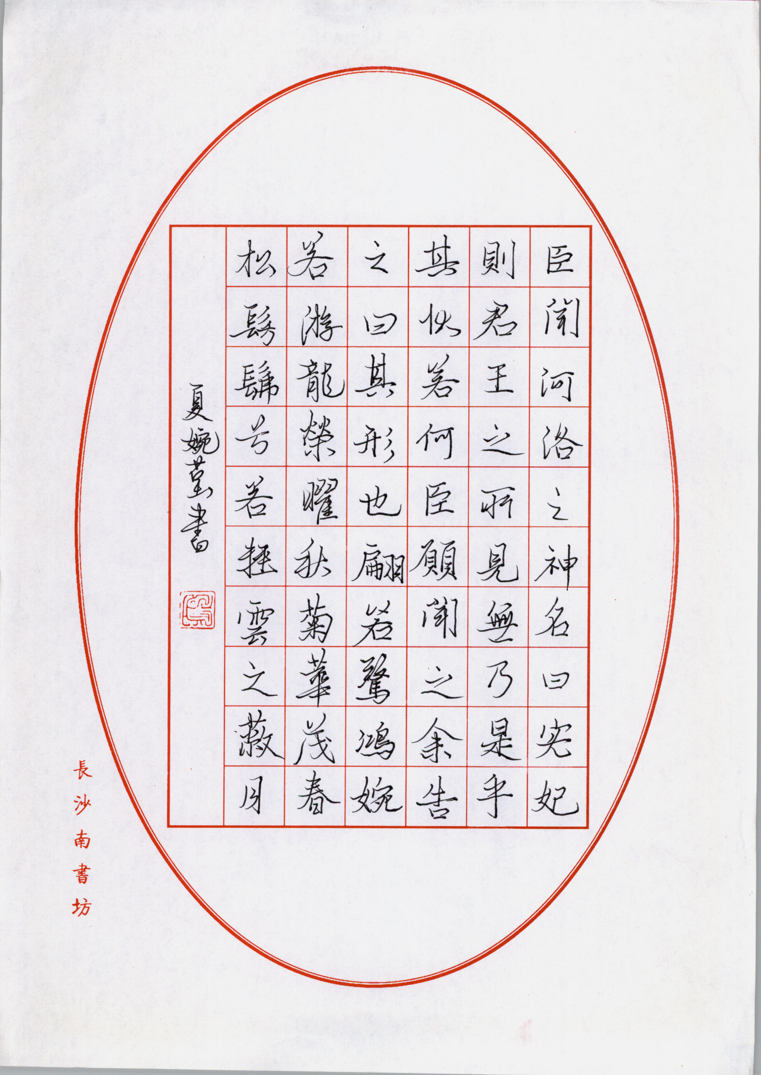 夏婉莹 (2)
