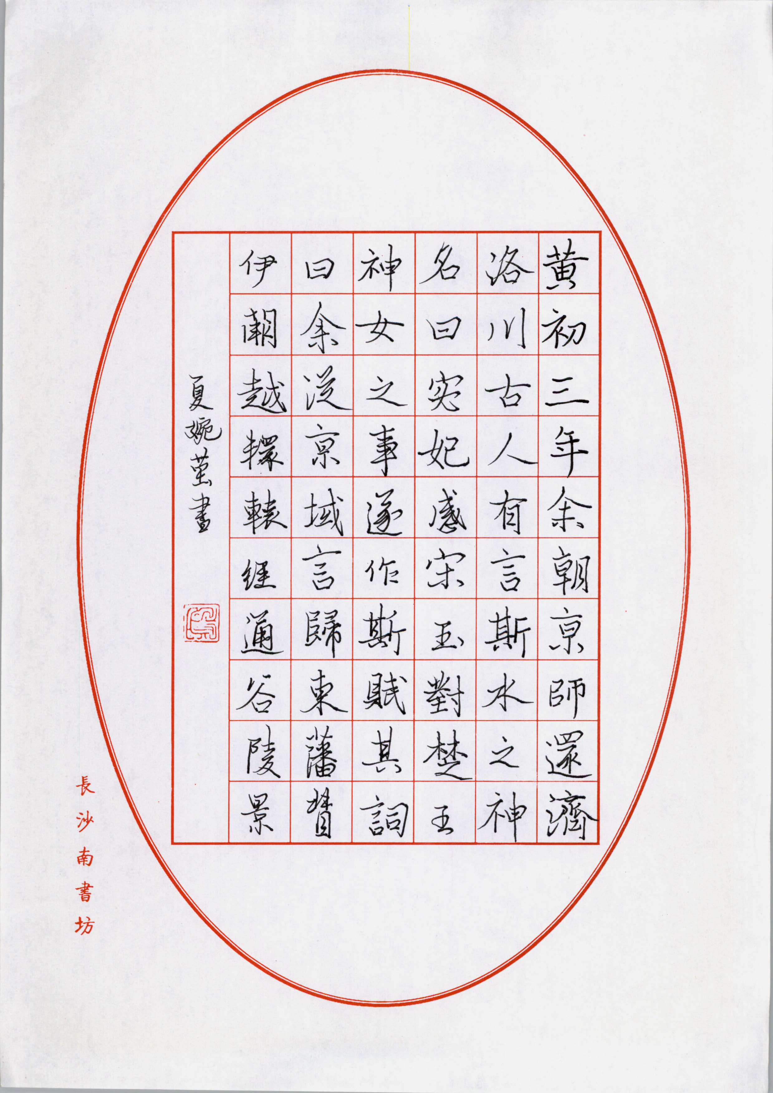 夏婉莹 (3)