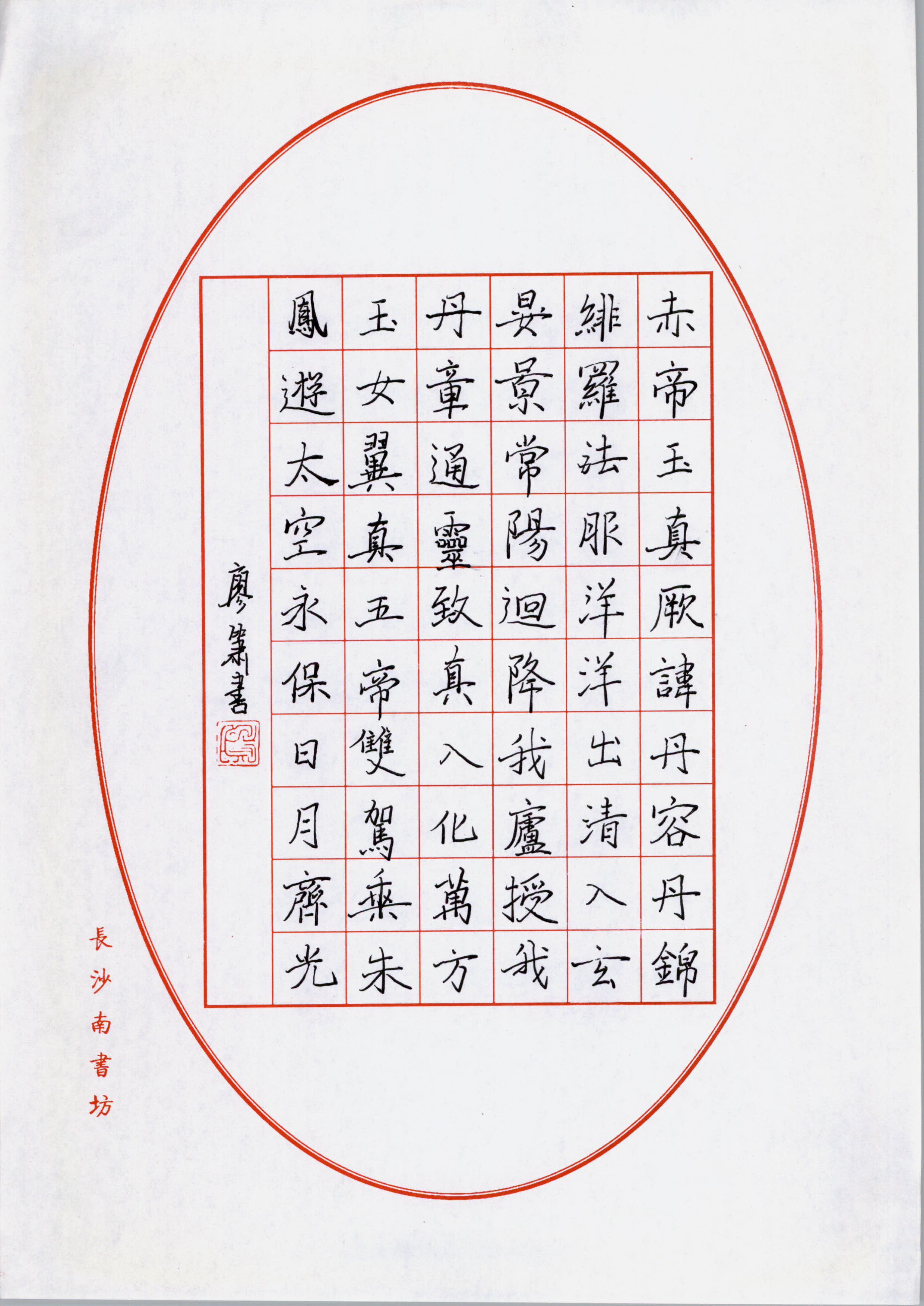 廖潇 (2)