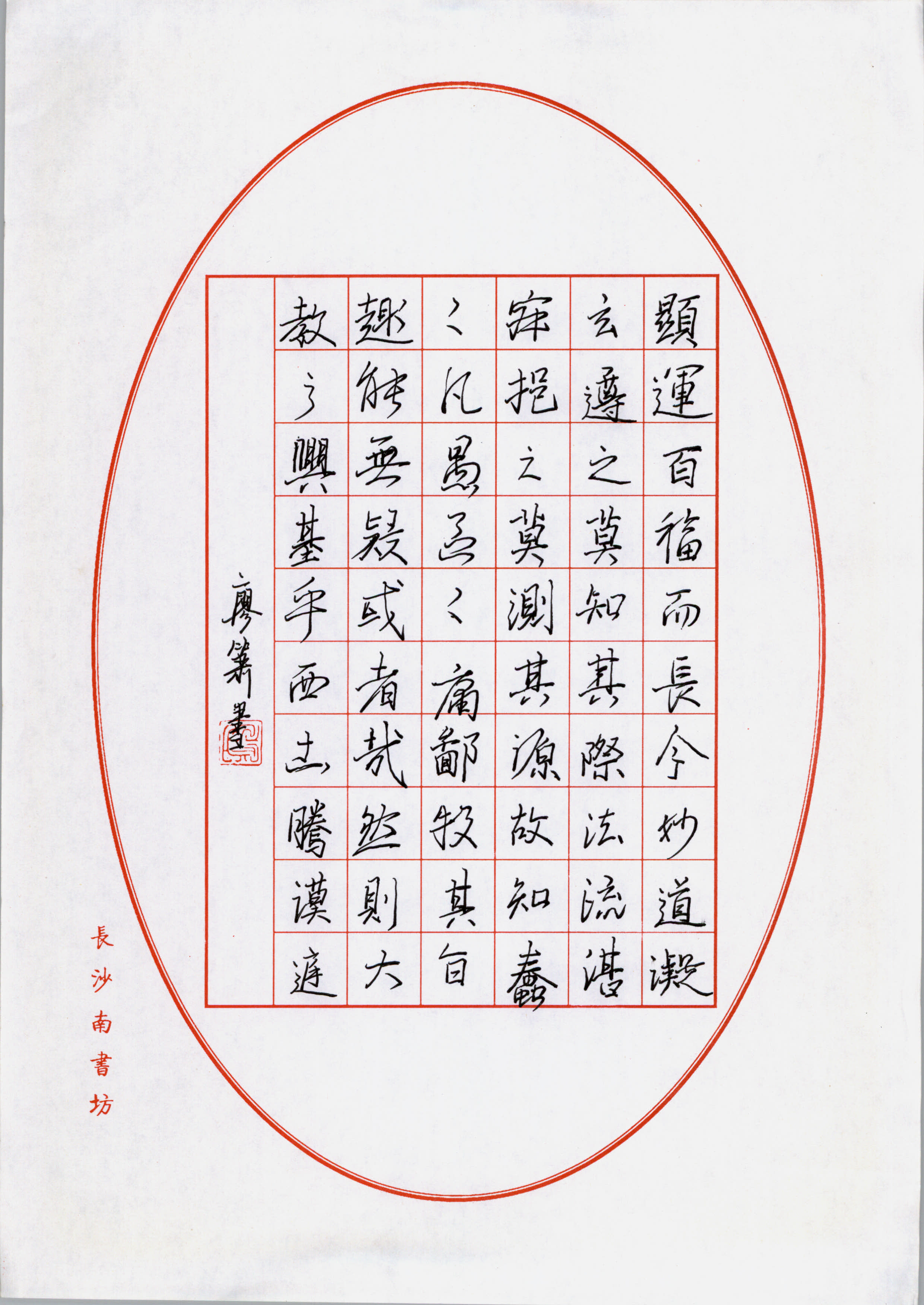 廖潇 (3)