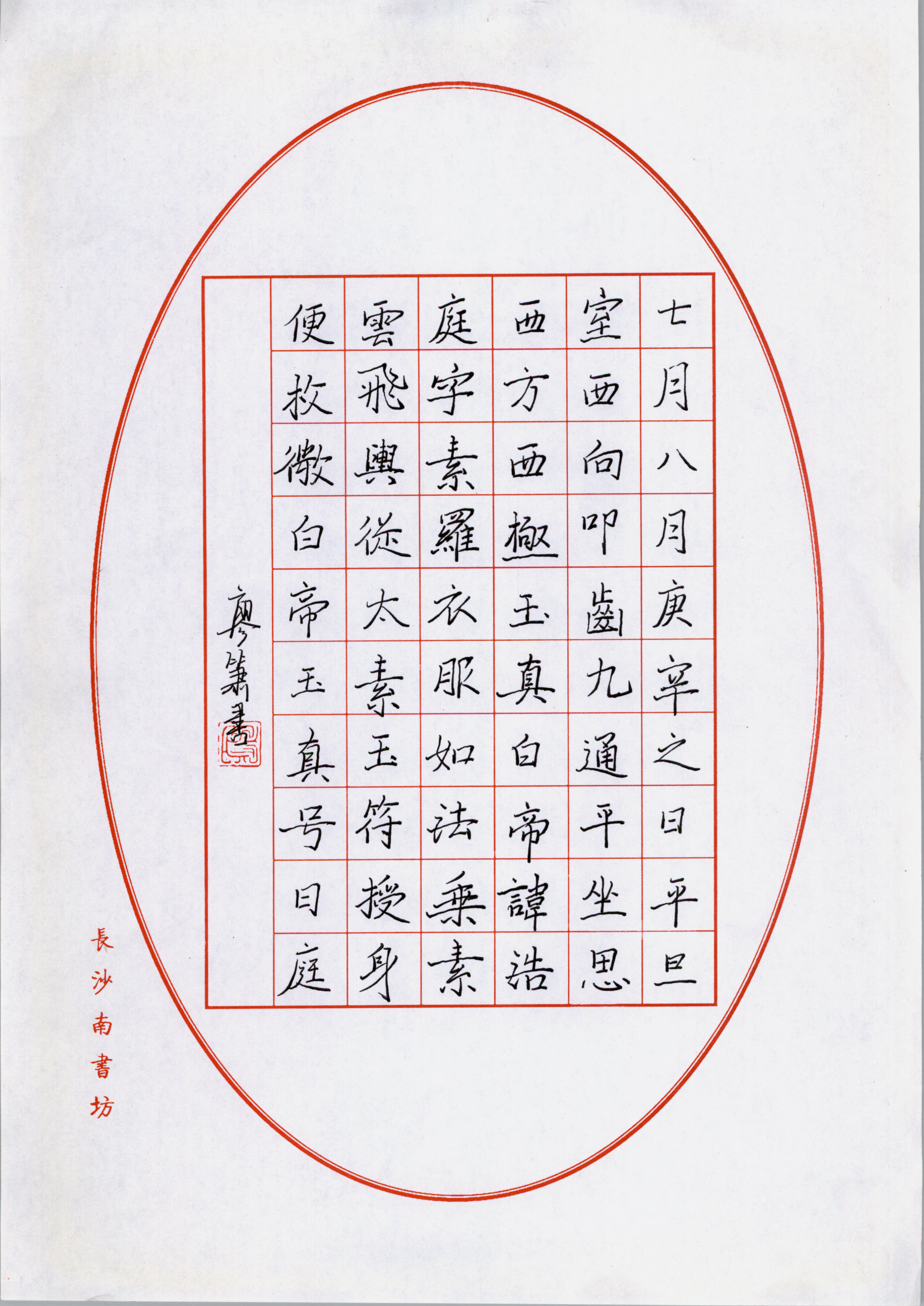 廖潇