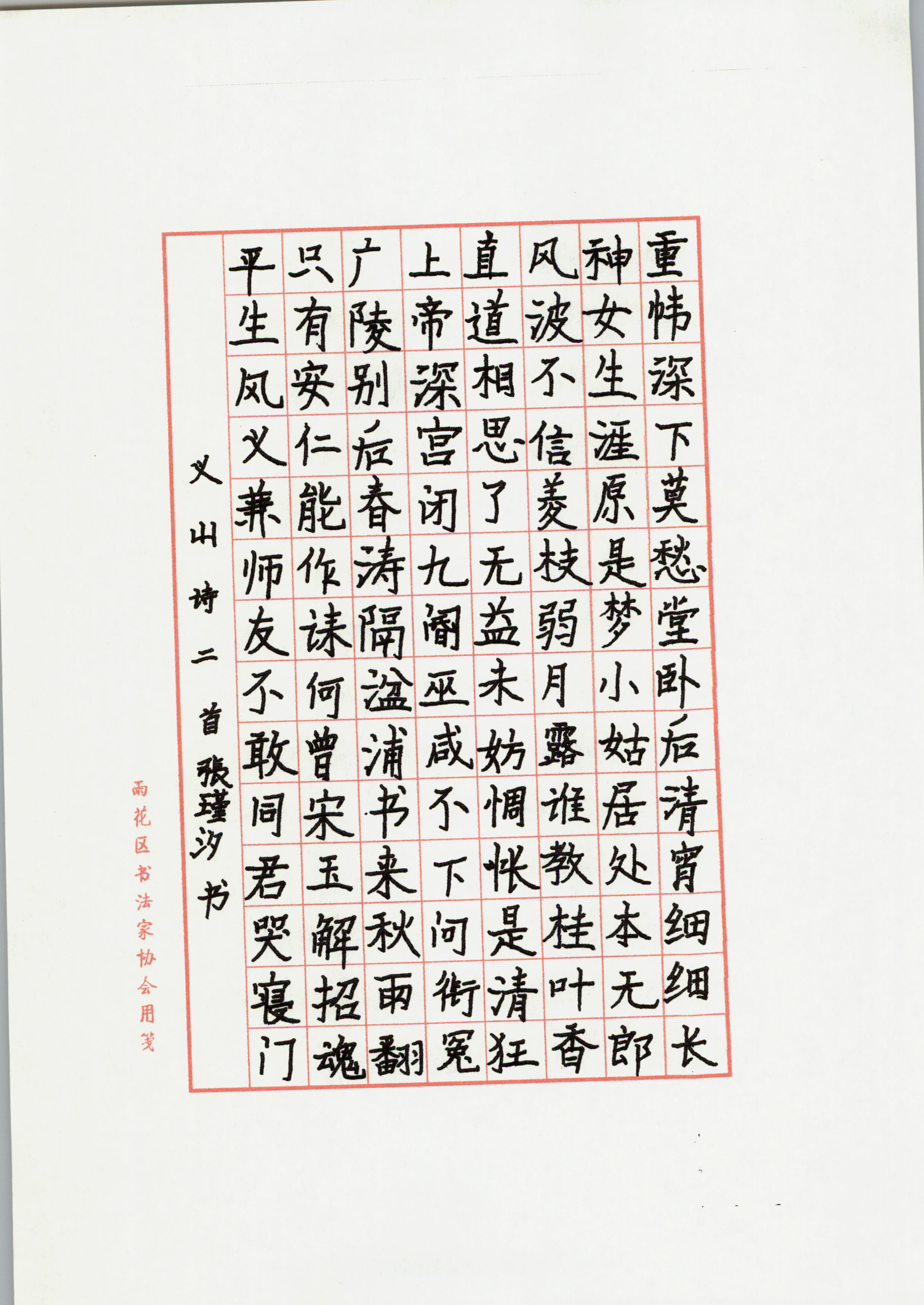 张瑾汐