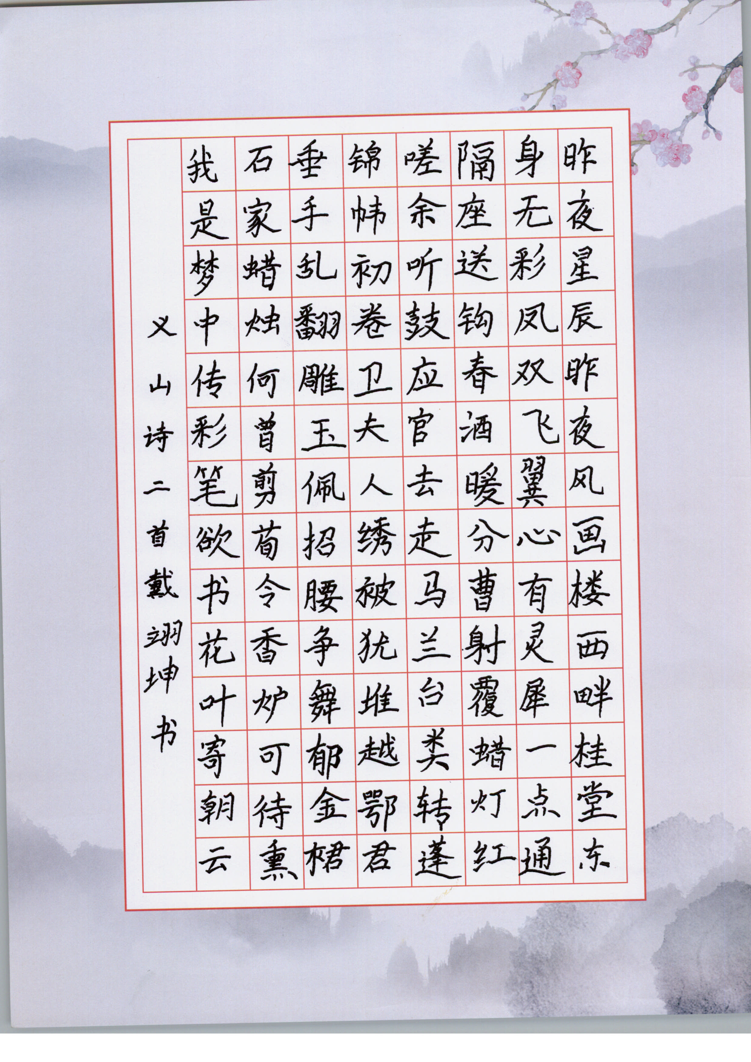 戴翊坤