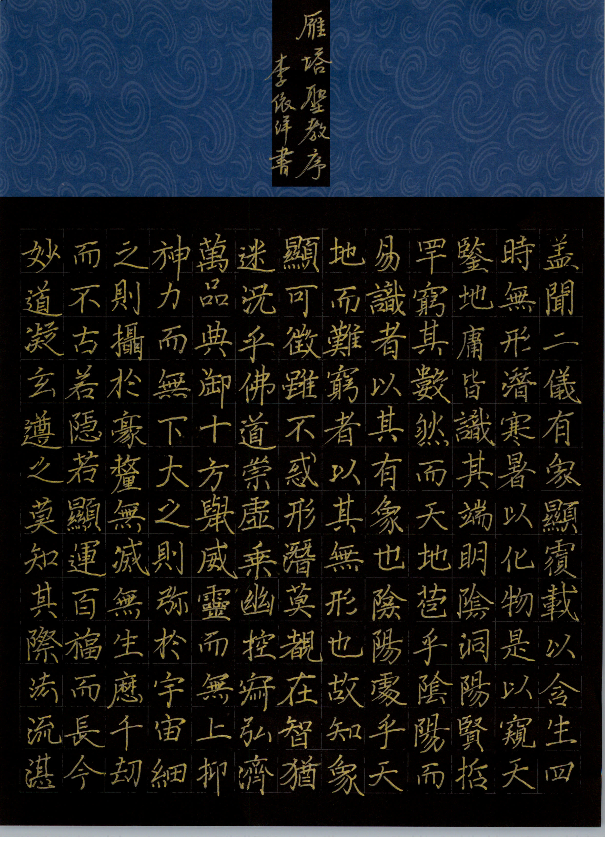 李依洋