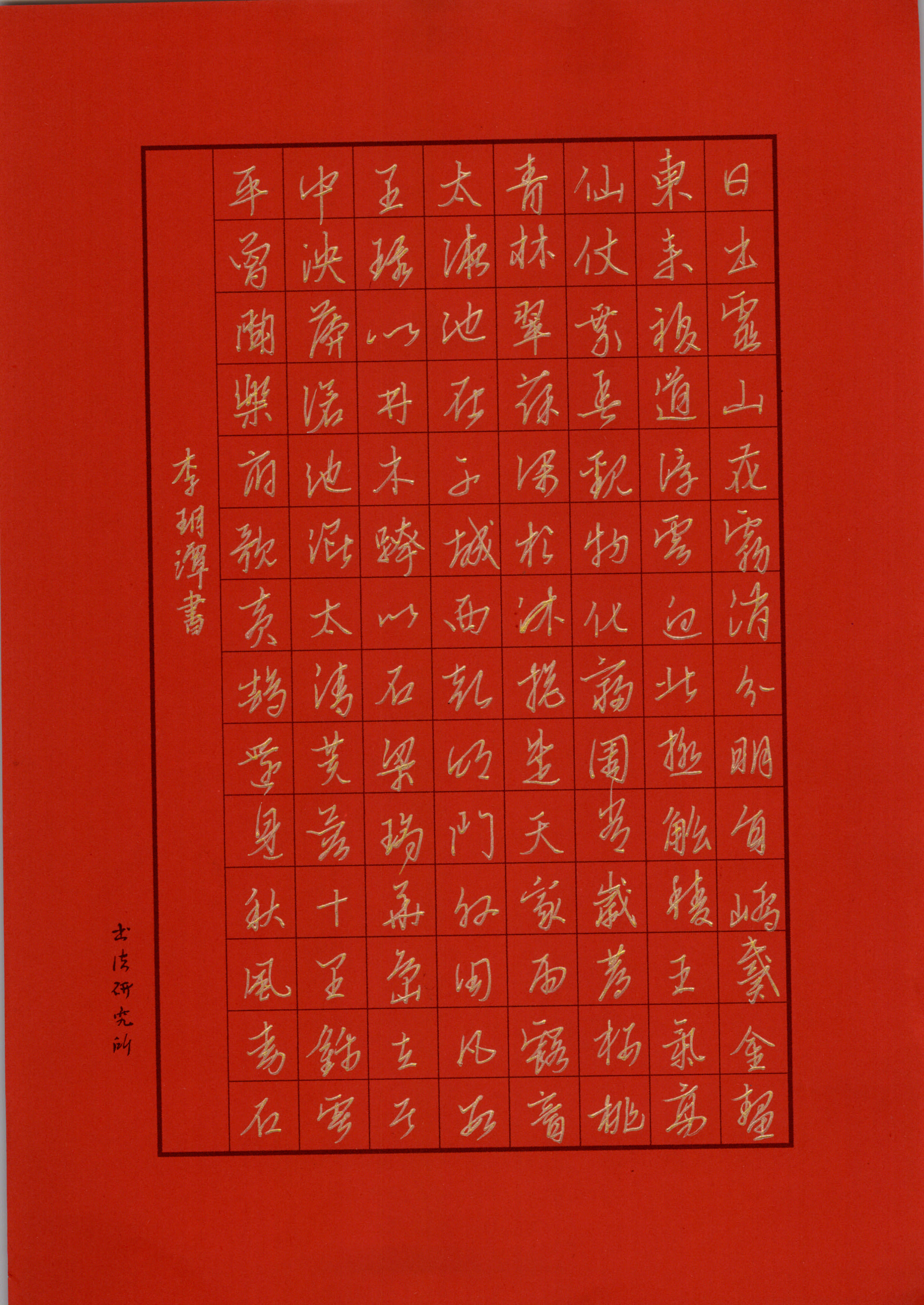李玥潭 (2)