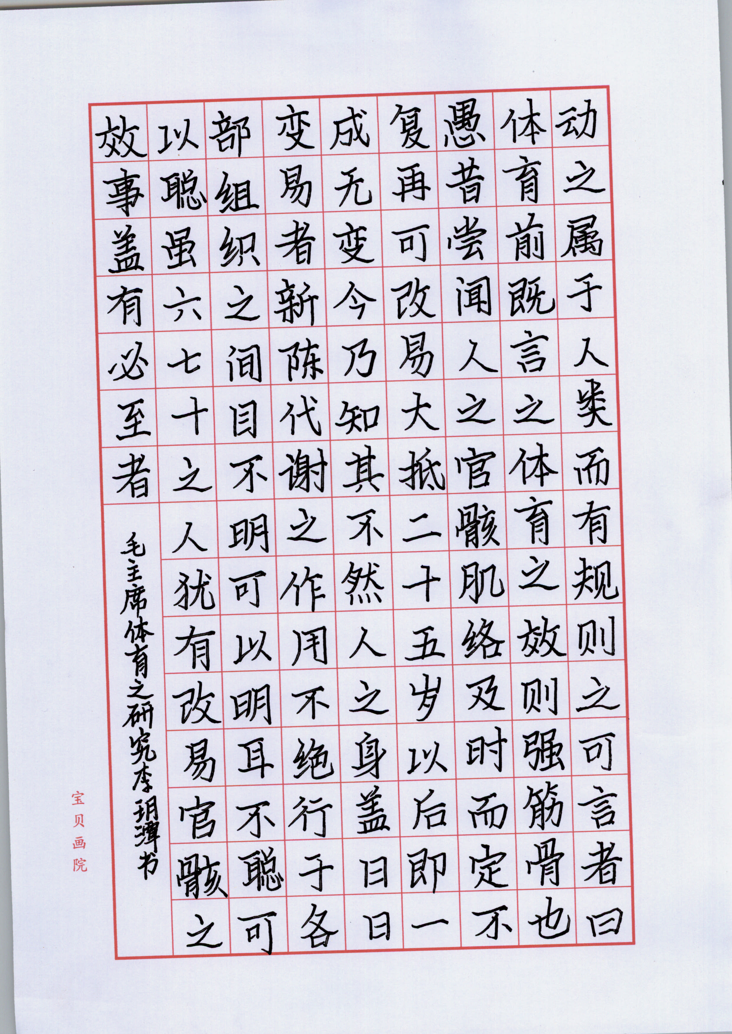 李玥潭