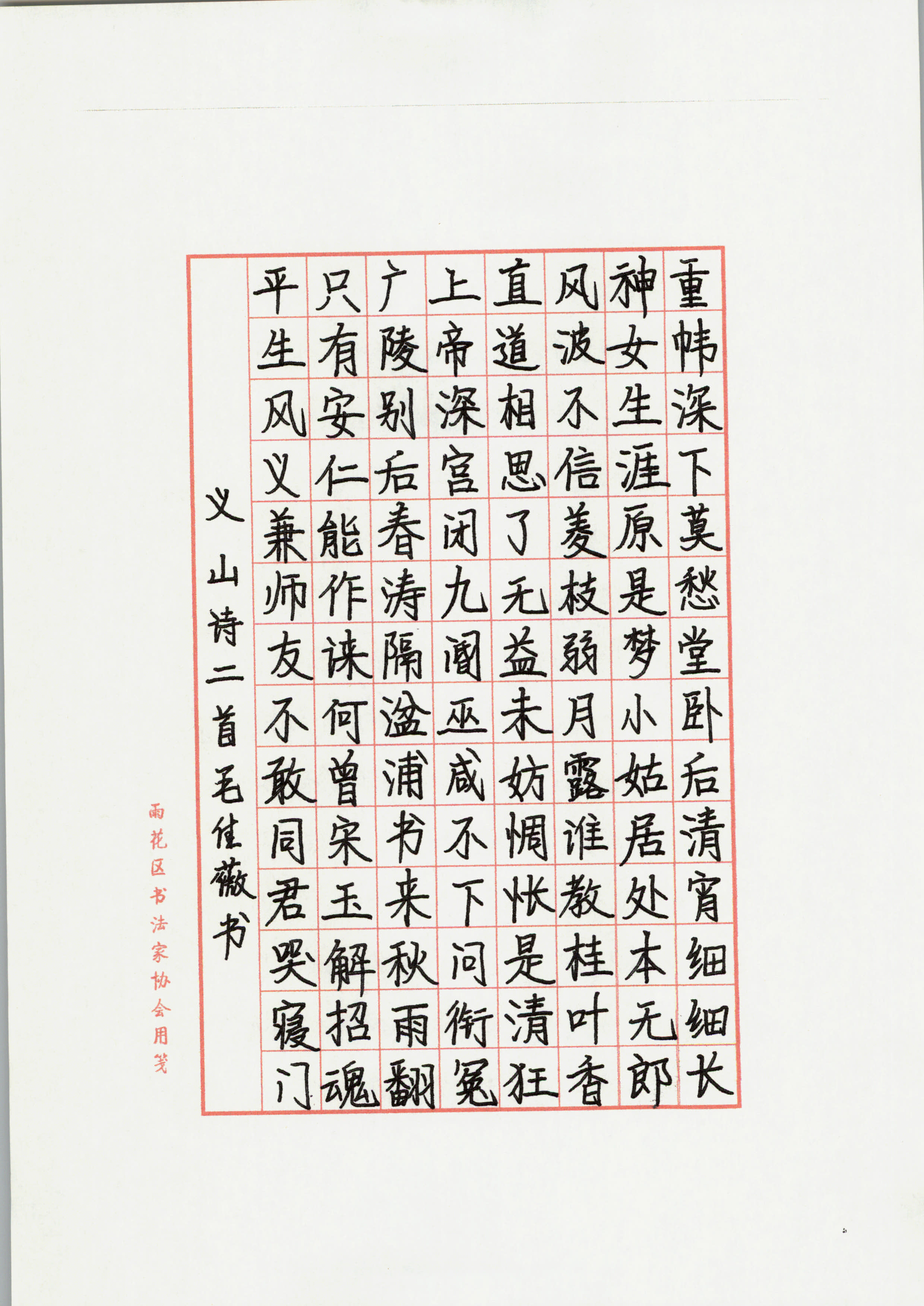 毛佳薇