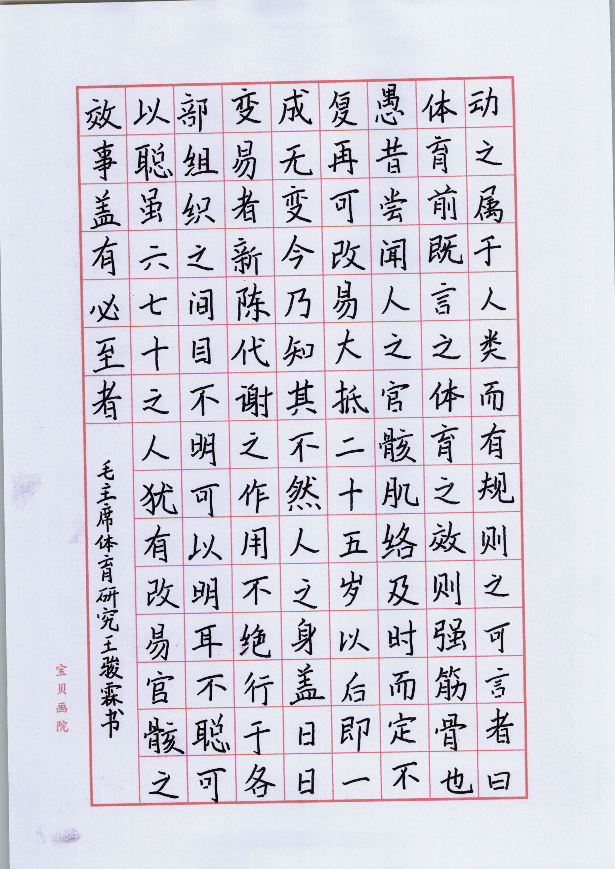 王骏霖
