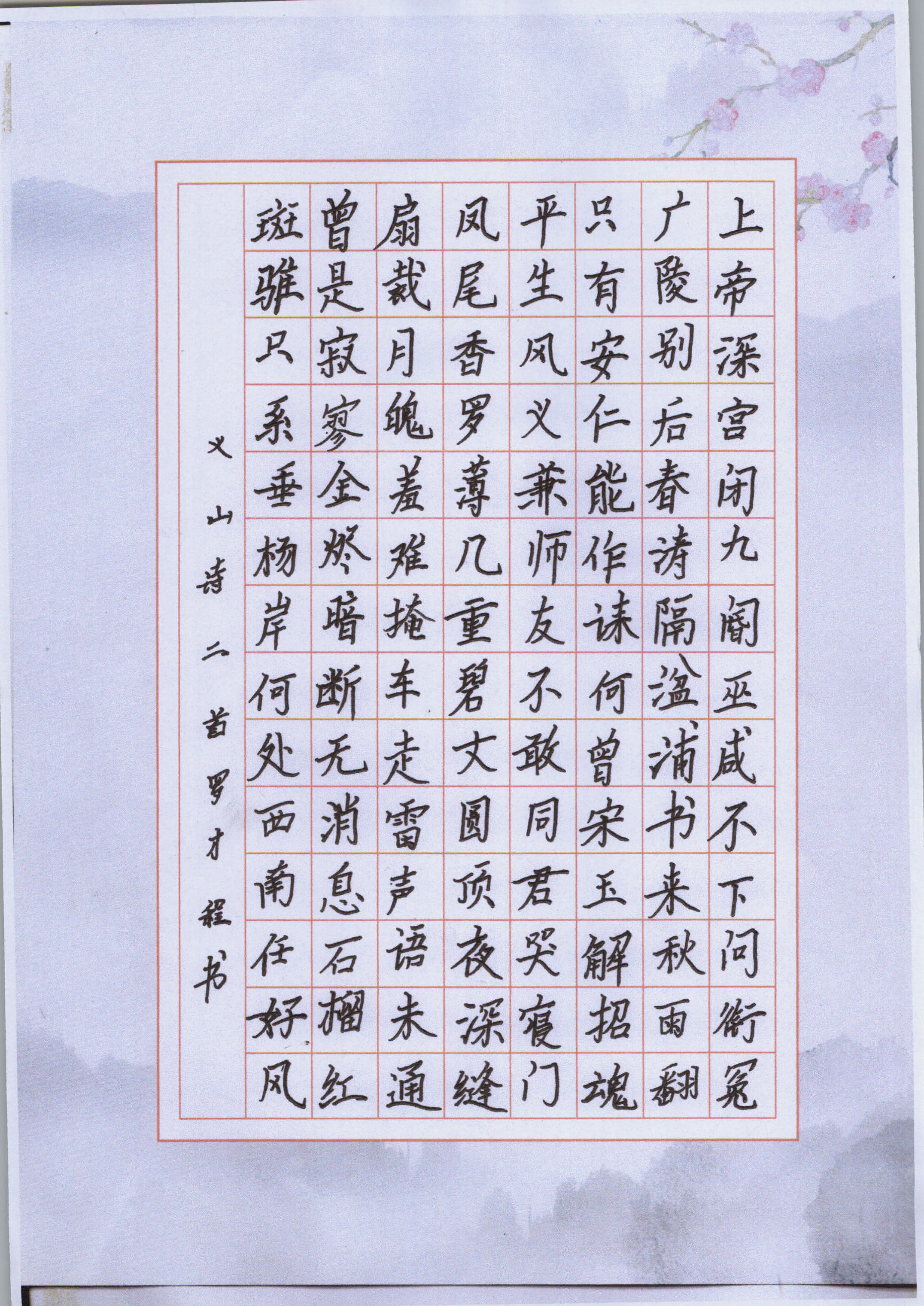 罗才程