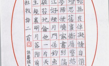 谈馨谚