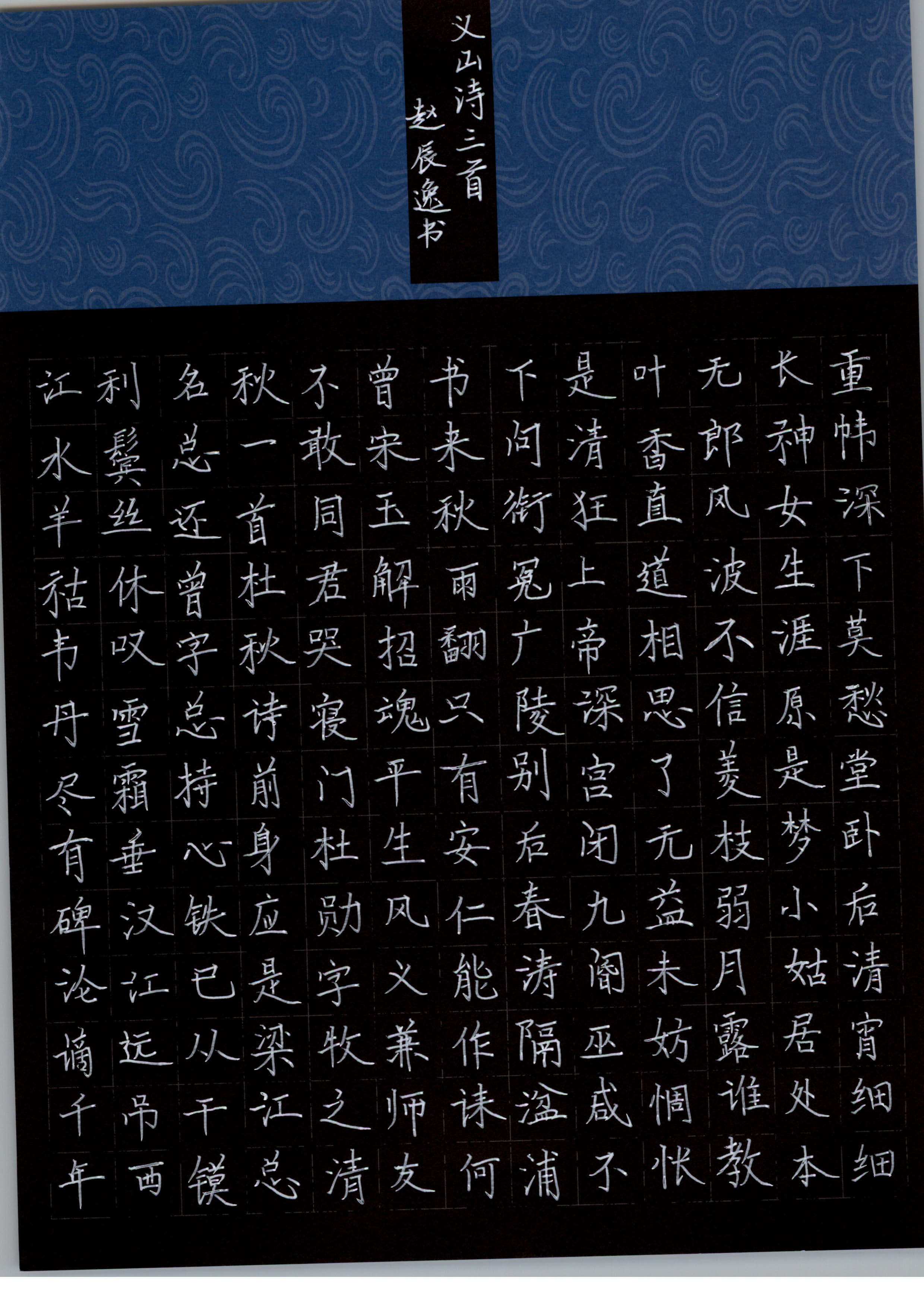 赵辰逸 (2)