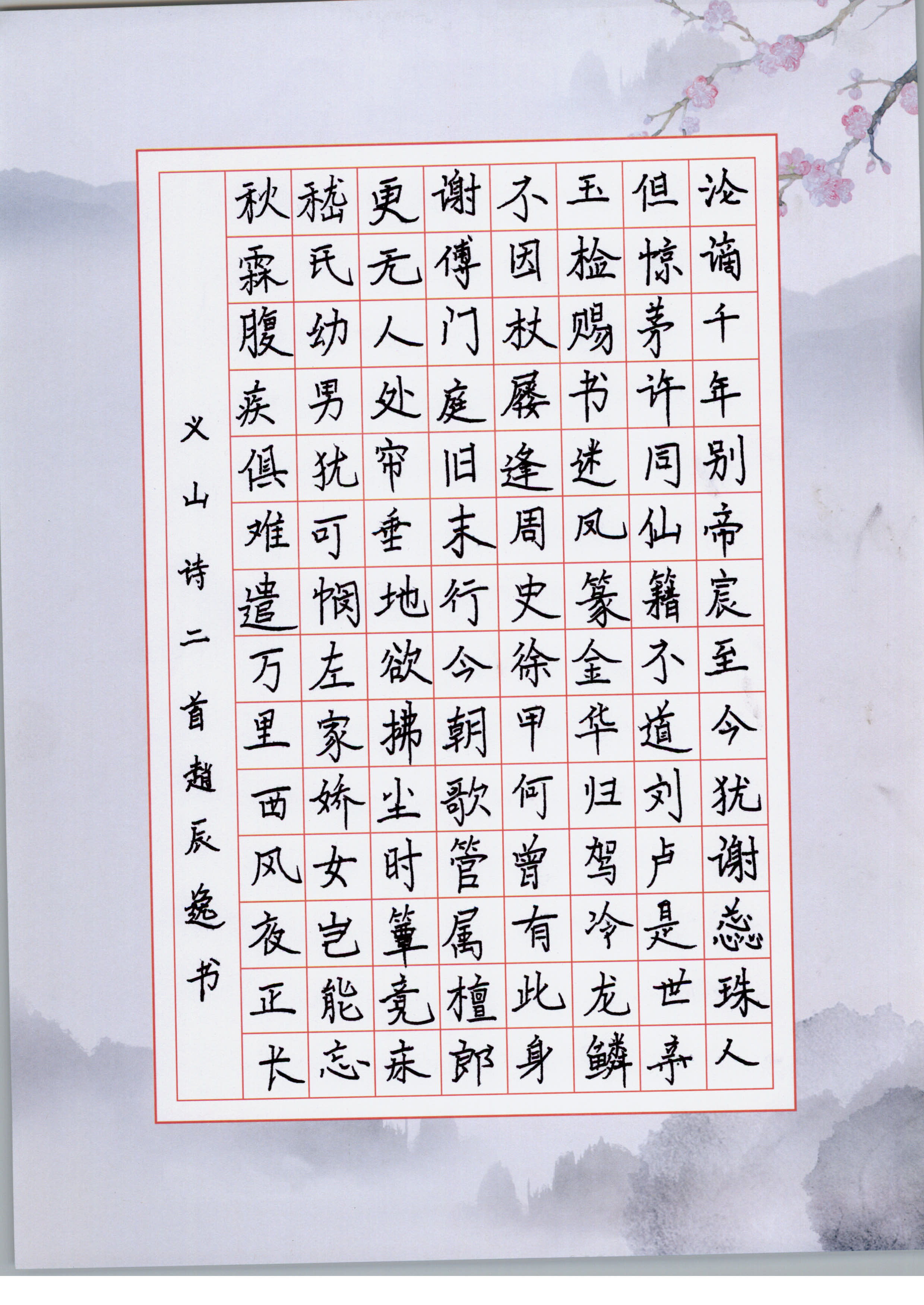 赵辰逸