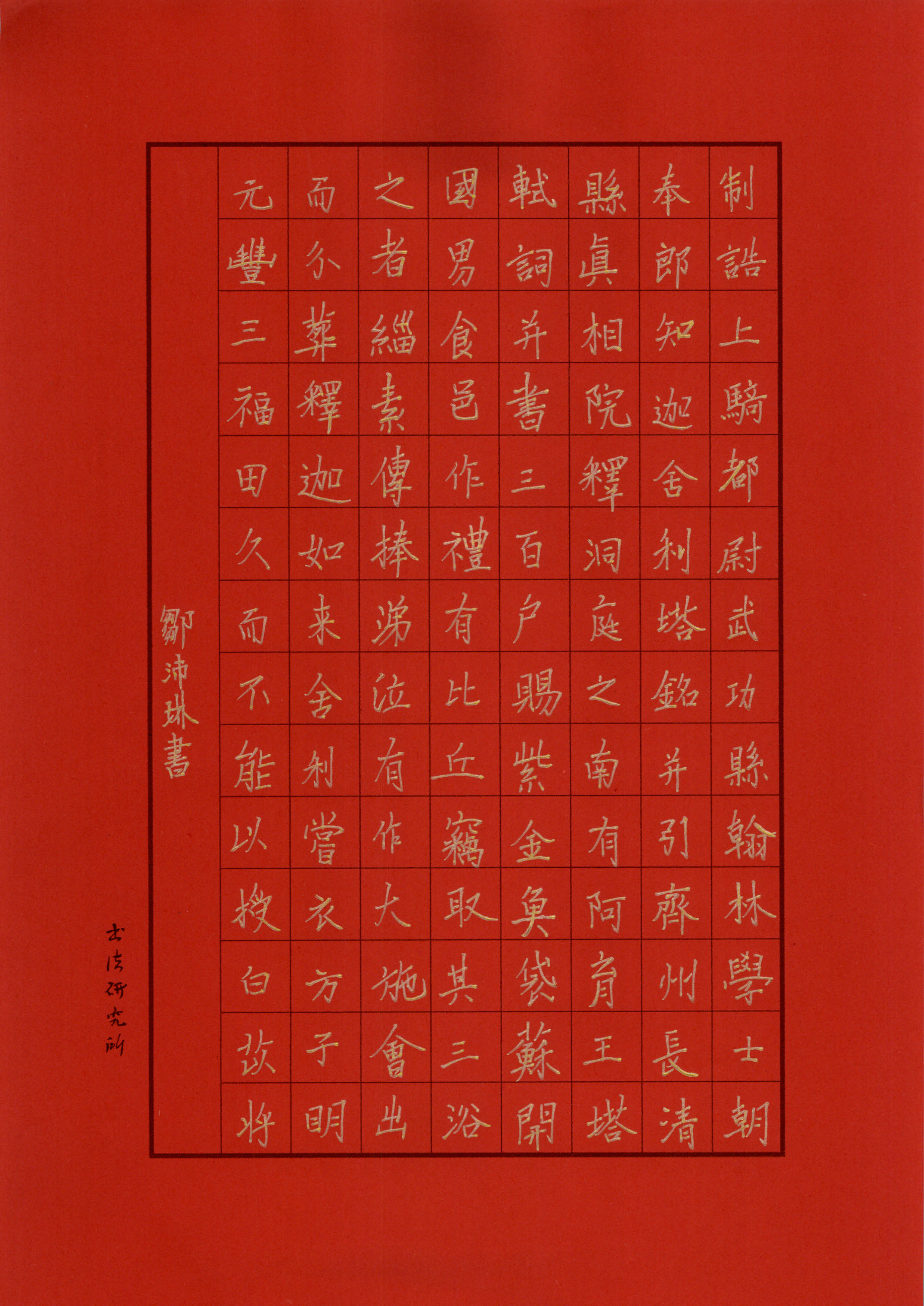 邹沛琳