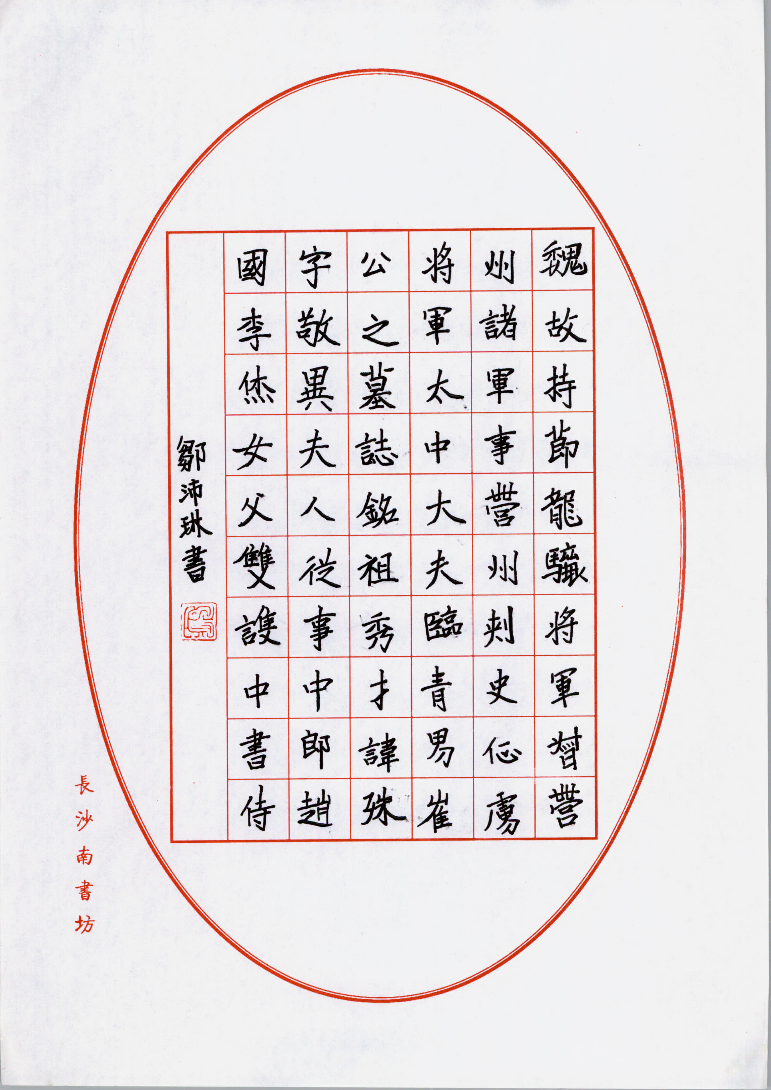 邹沛琳 (2)