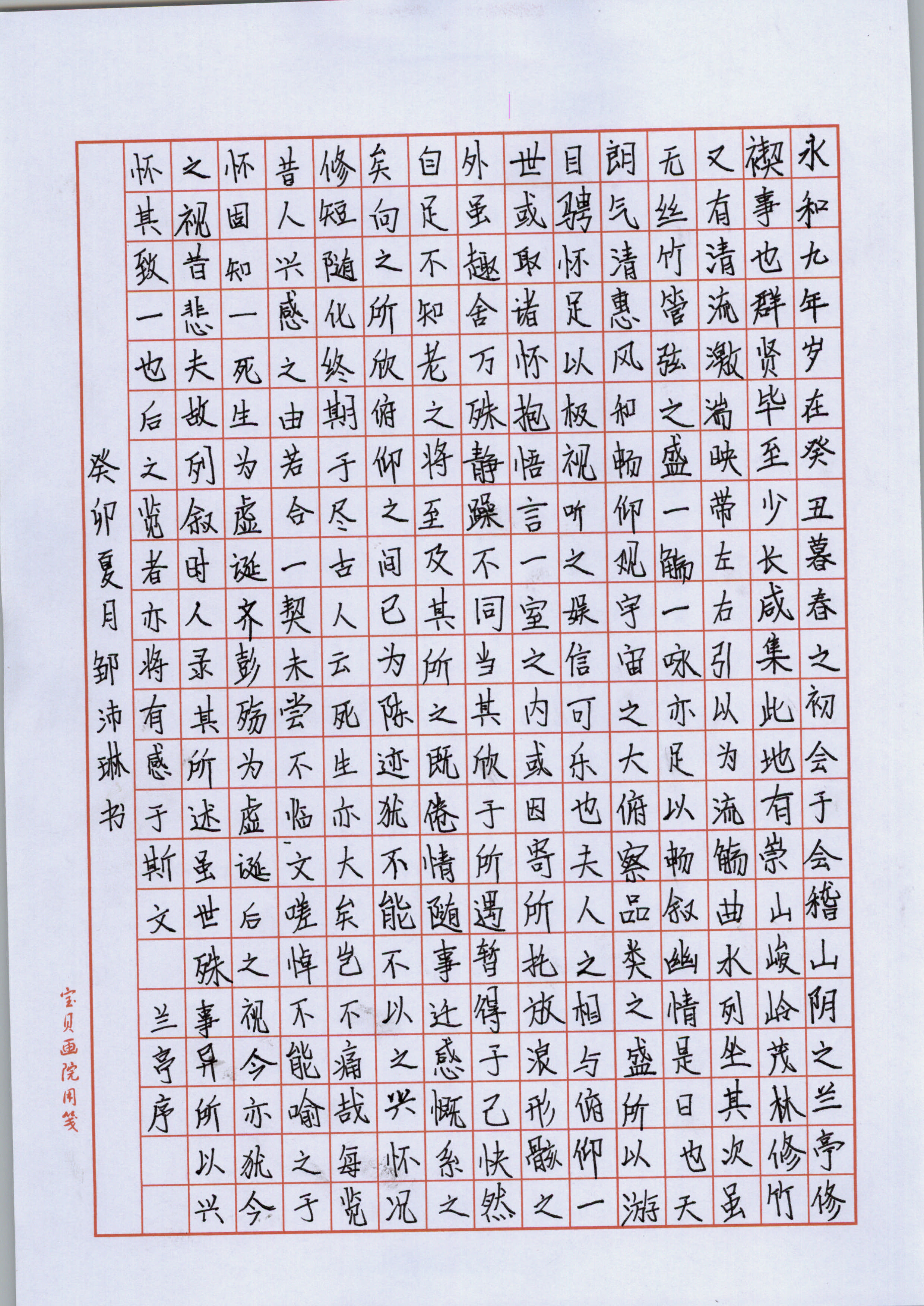 邹沛琳