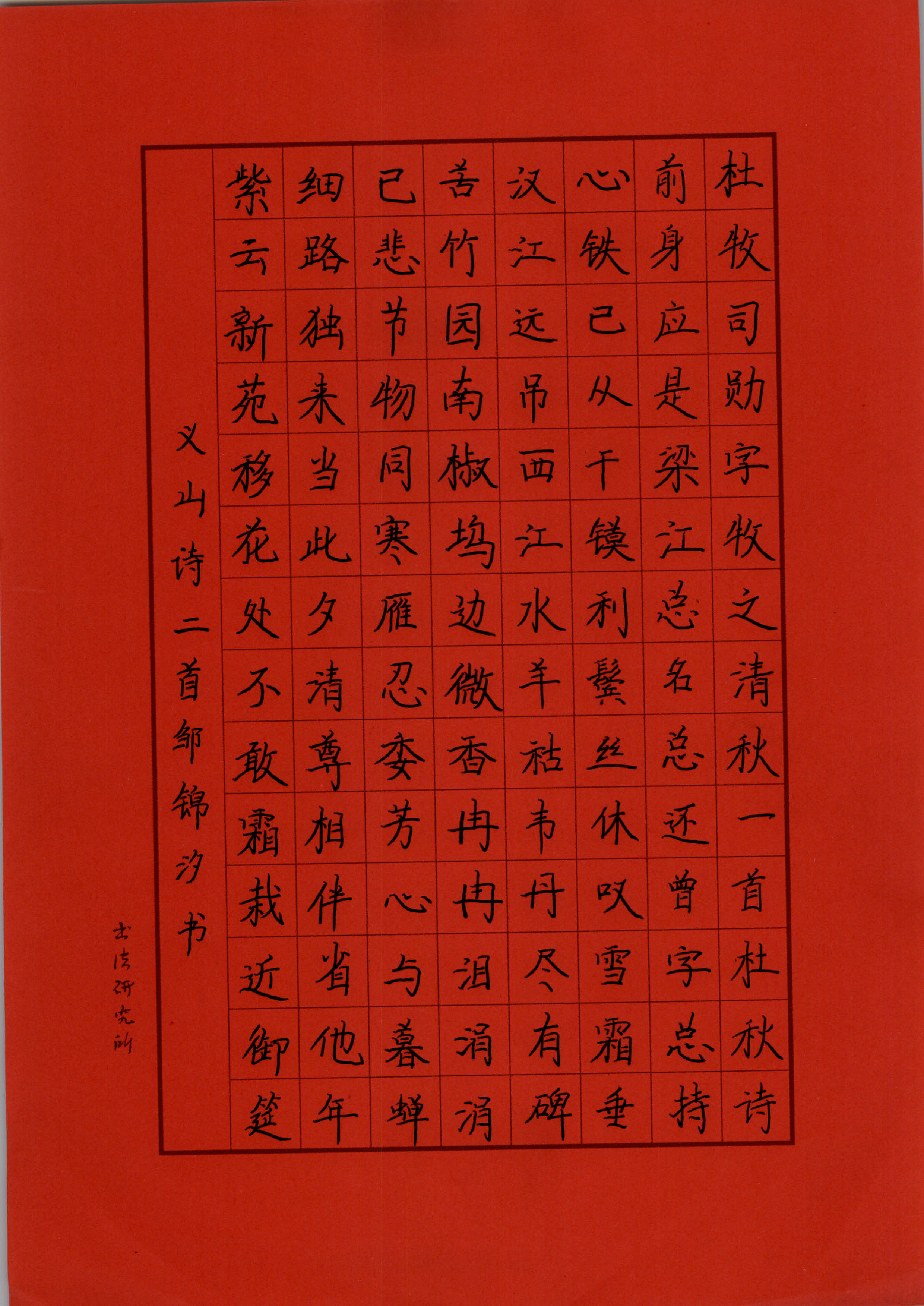 邹锦汐