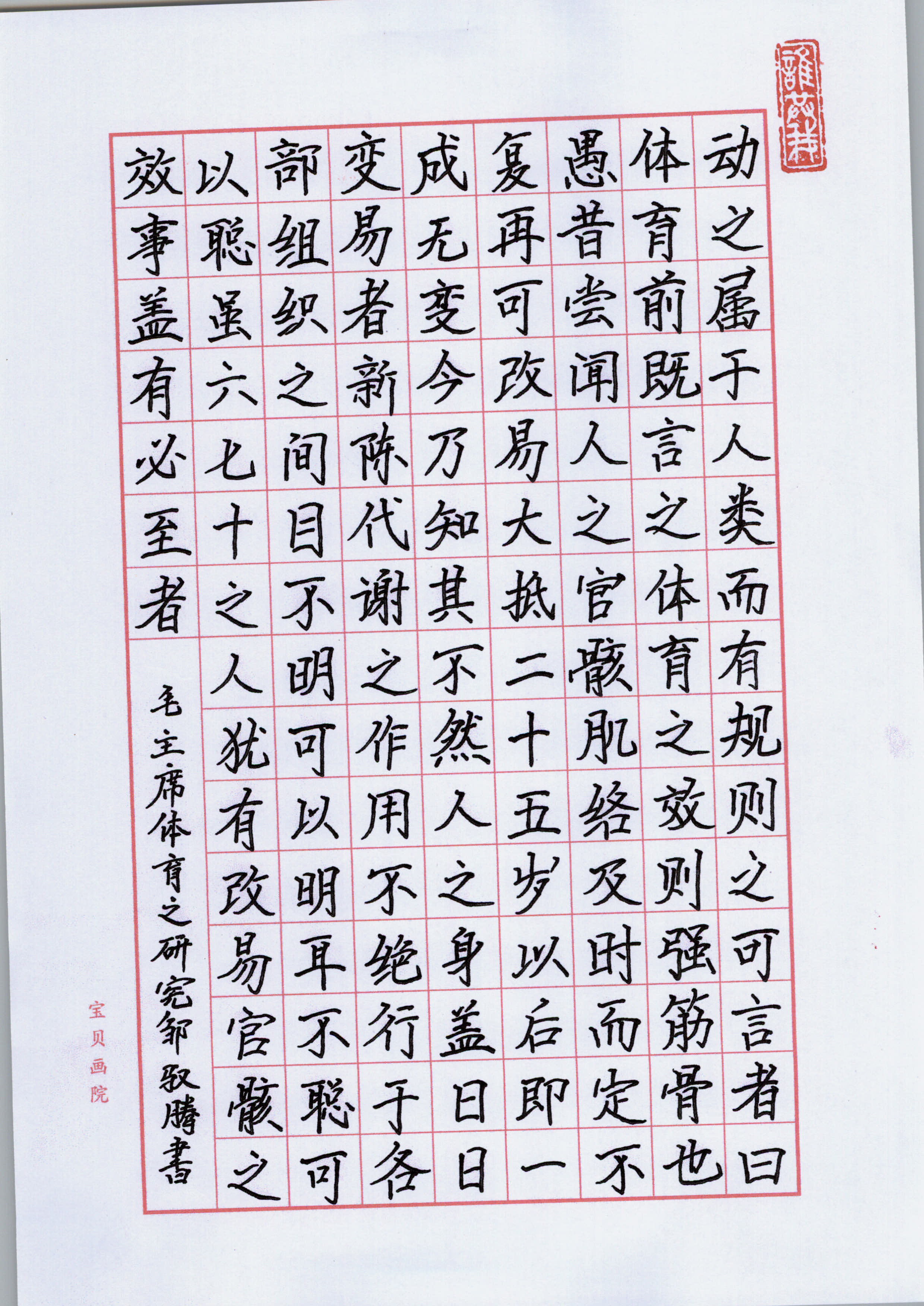 邹驭腾