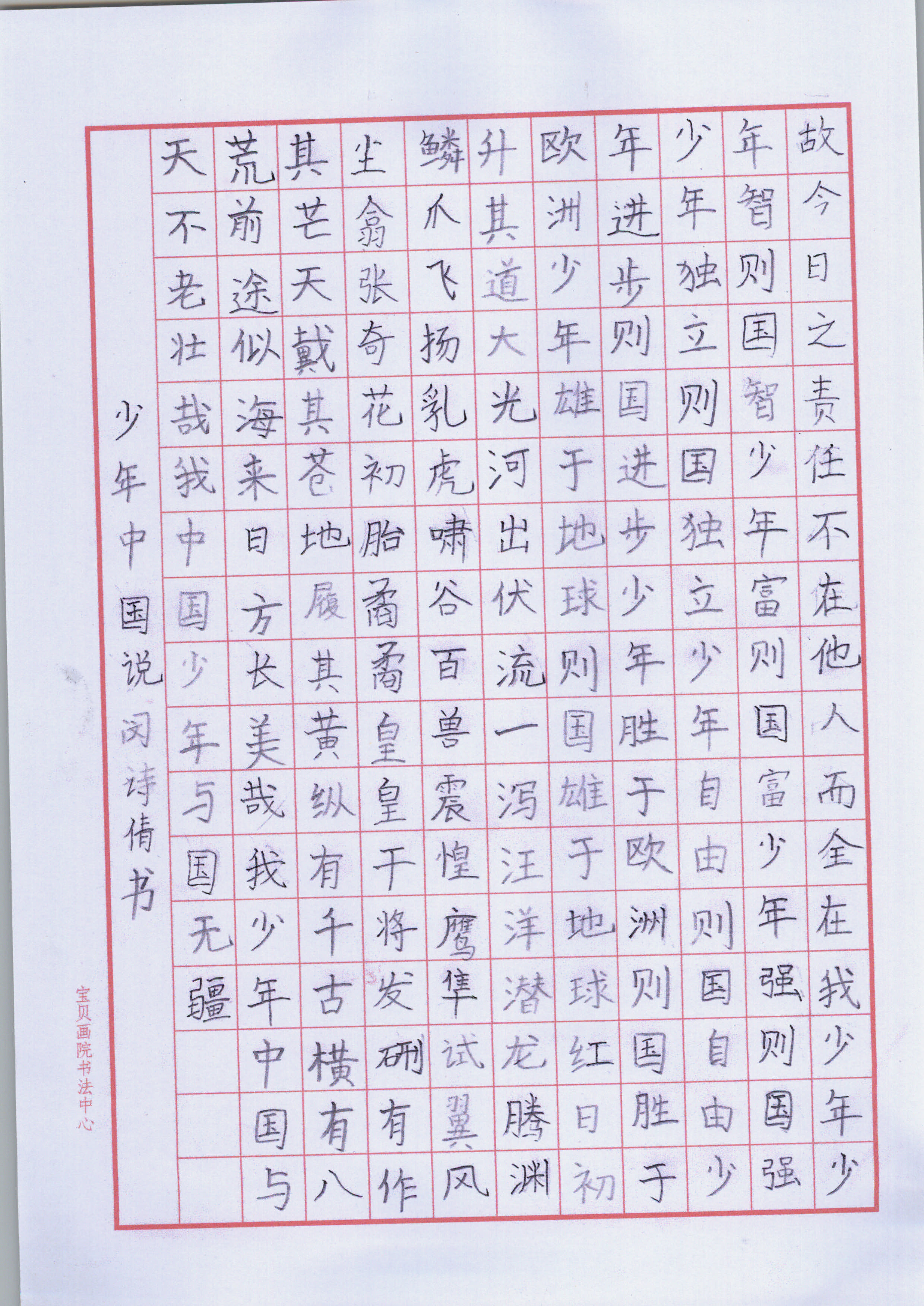 闵诗倩
