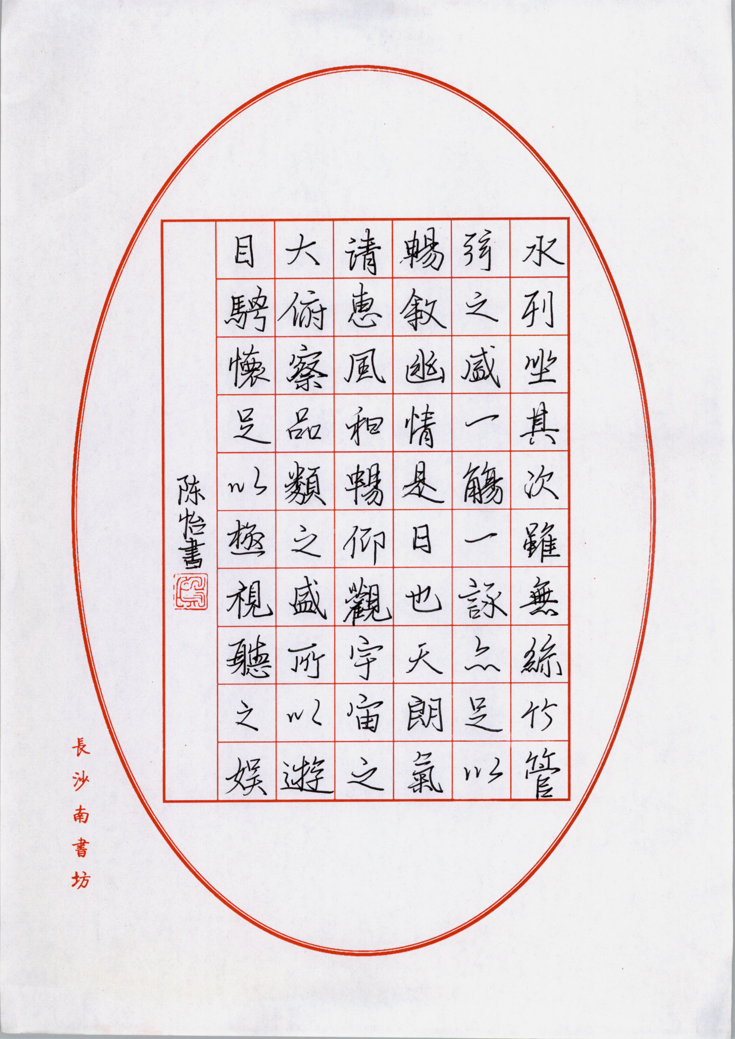 陈怡 (2)