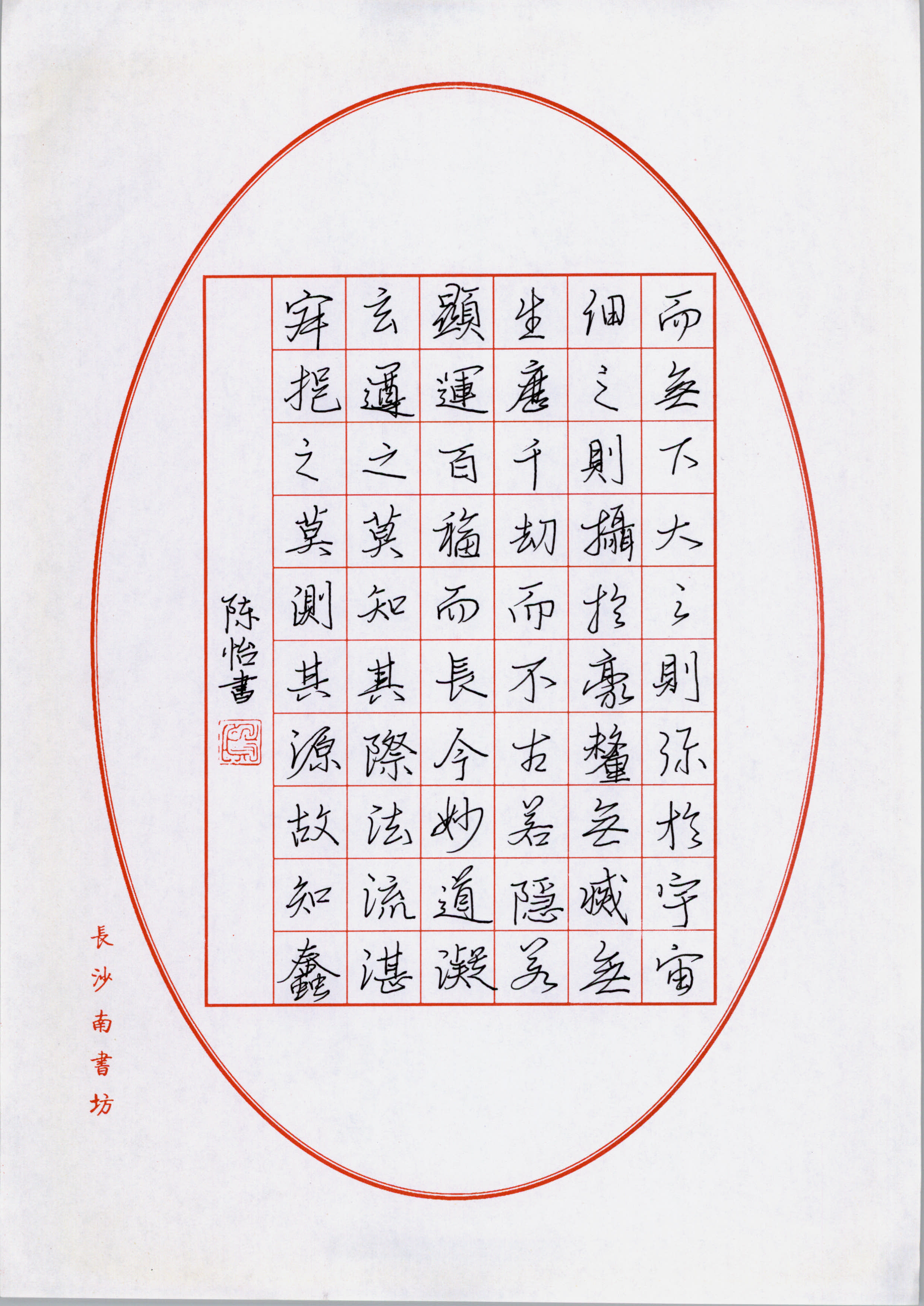 陈怡 (3)